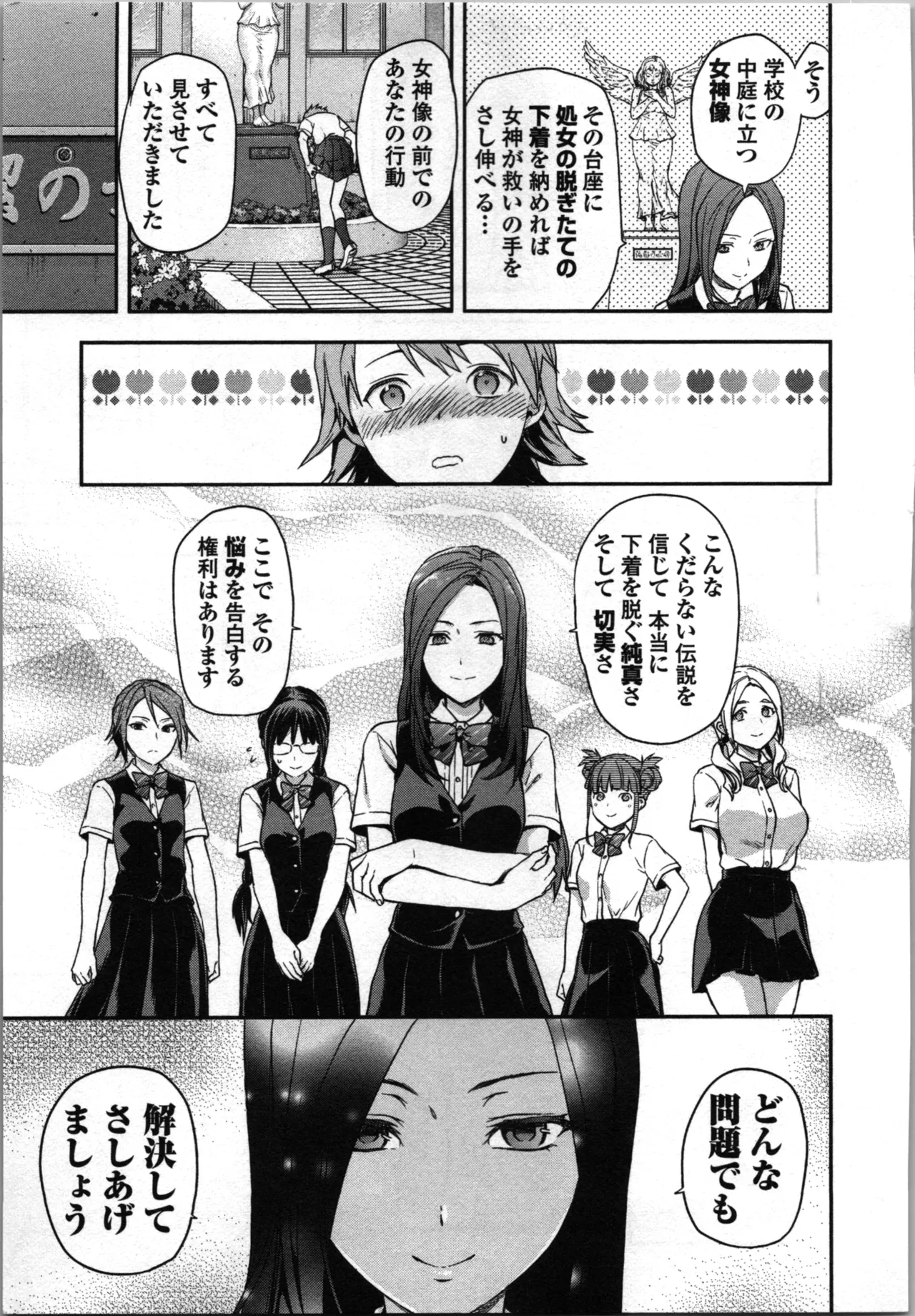 Seitokai Fukukaichou Yagami Sayuri wa Ganbatte Iru! 1 page 23 - multi-work series tankoubon hentai manga - read online free