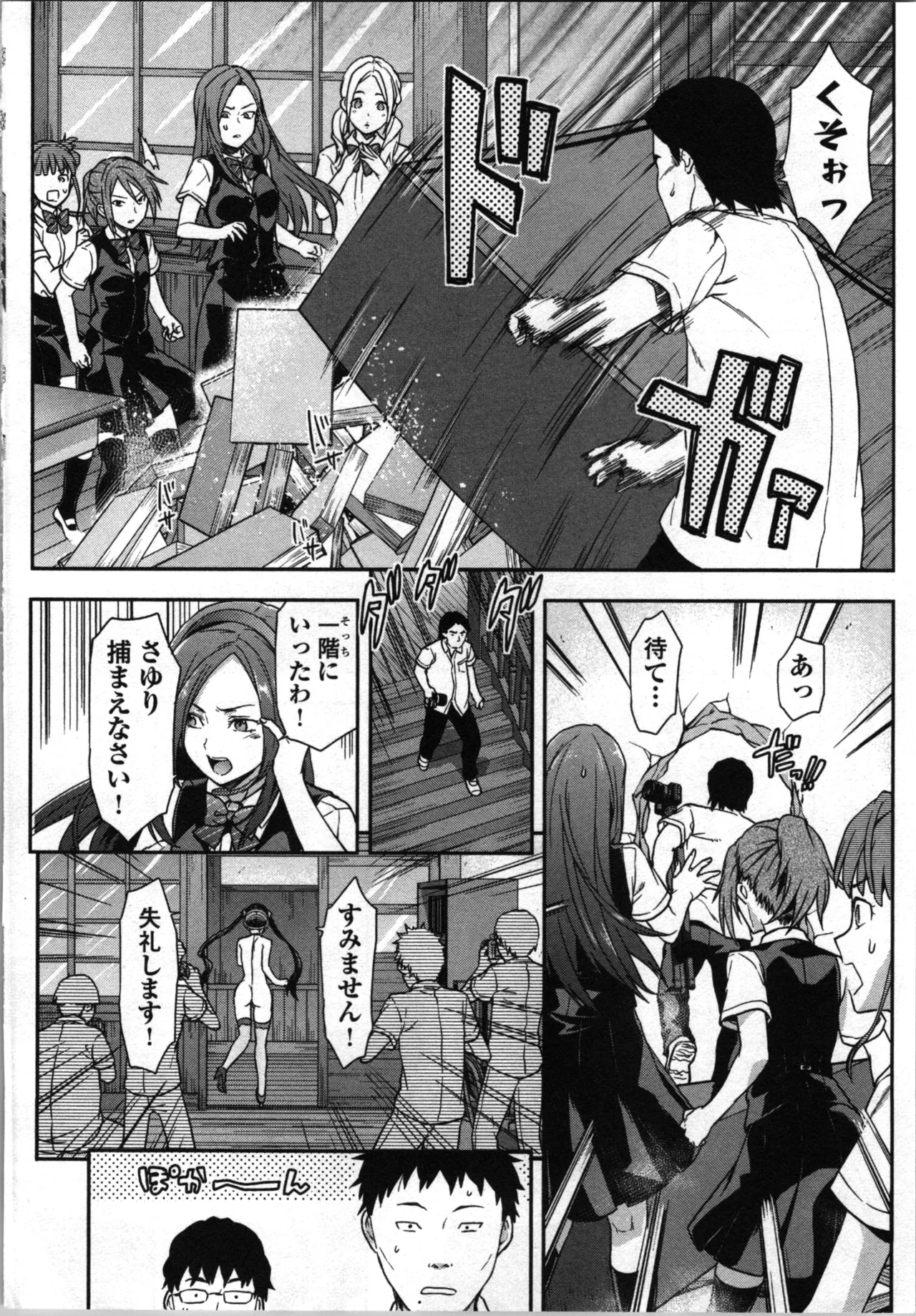 Seitokai Fukukaichou Yagami Sayuri wa Ganbatte Iru! 1 page 38 - multi-work series tankoubon hentai manga - read online free