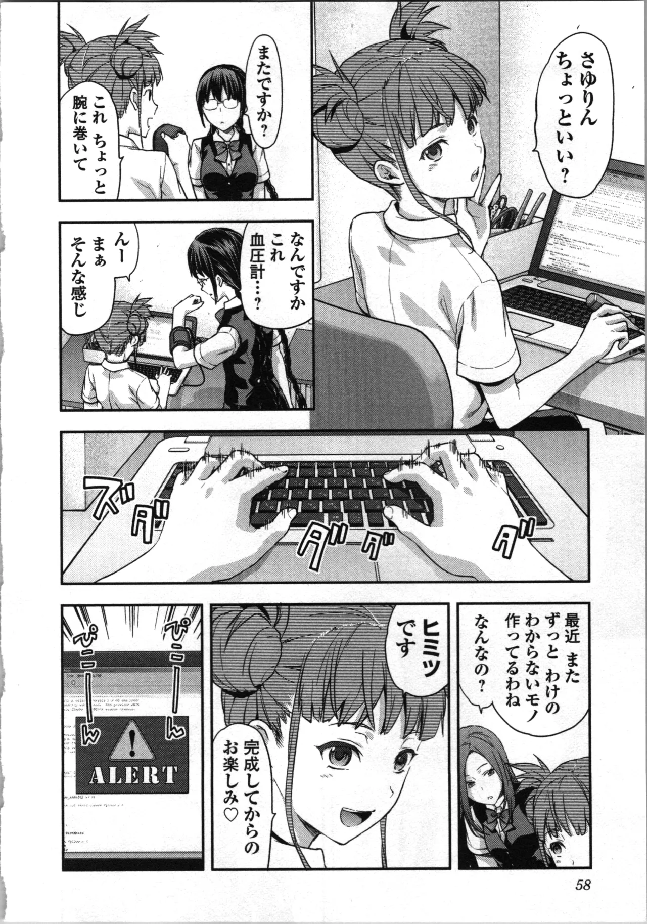 Seitokai Fukukaichou Yagami Sayuri wa Ganbatte Iru! 1 page 62 - multi-work series tankoubon hentai manga - read online free