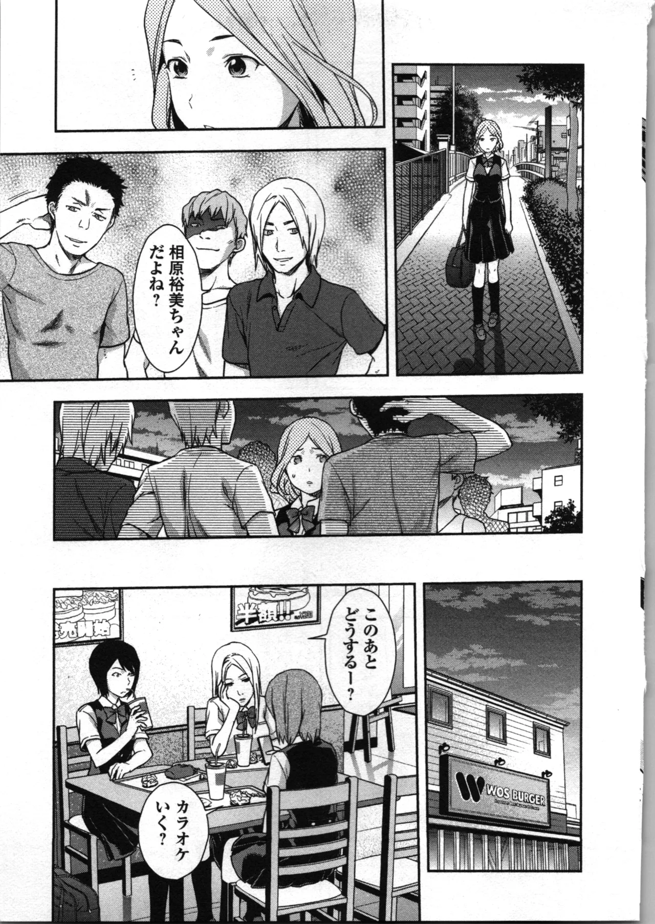 Seitokai Fukukaichou Yagami Sayuri wa Ganbatte Iru! 1 page 71 - multi-work series tankoubon hentai manga - read online free