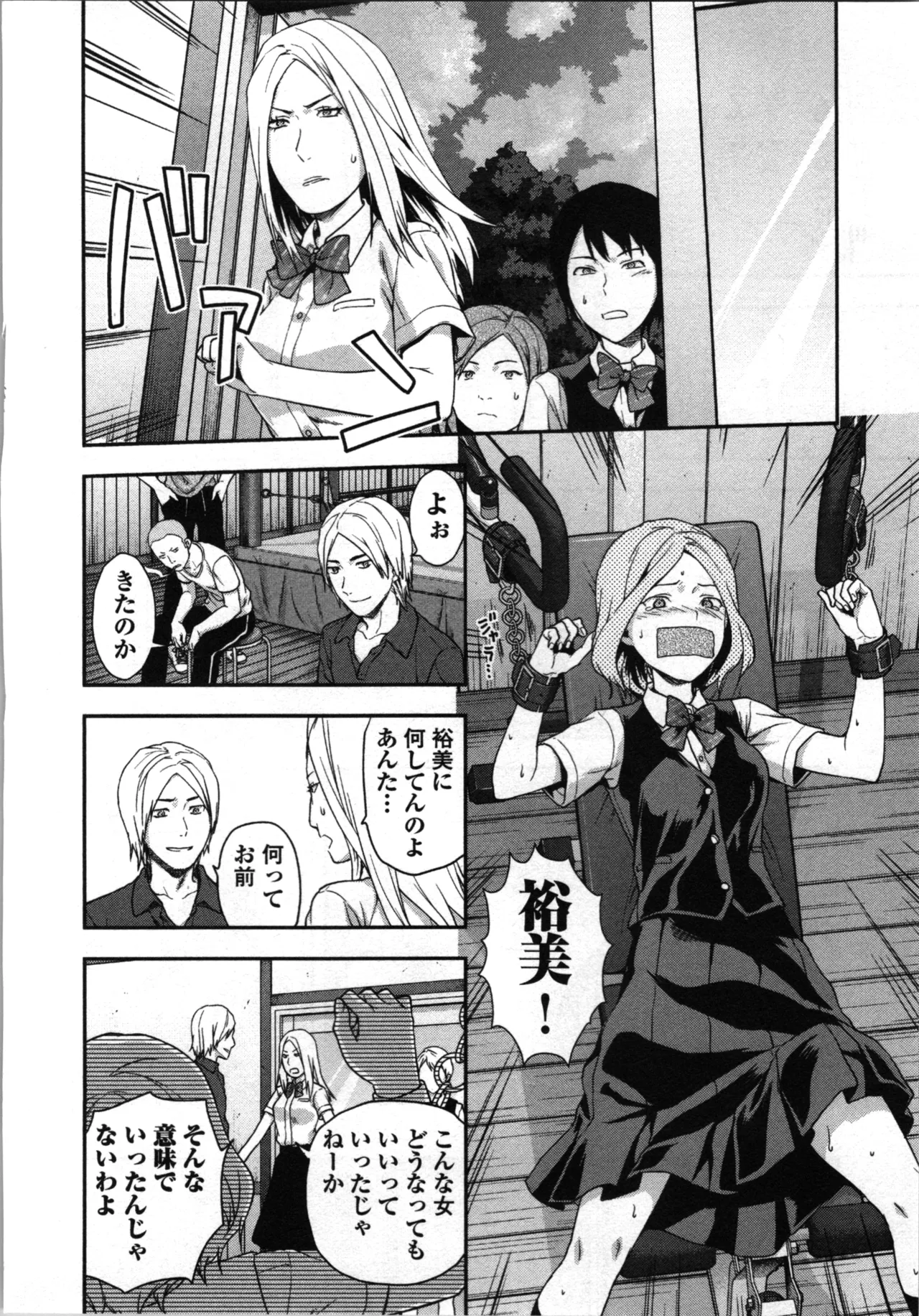 Seitokai Fukukaichou Yagami Sayuri wa Ganbatte Iru! 1 page 74 - multi-work series tankoubon hentai manga - read online free