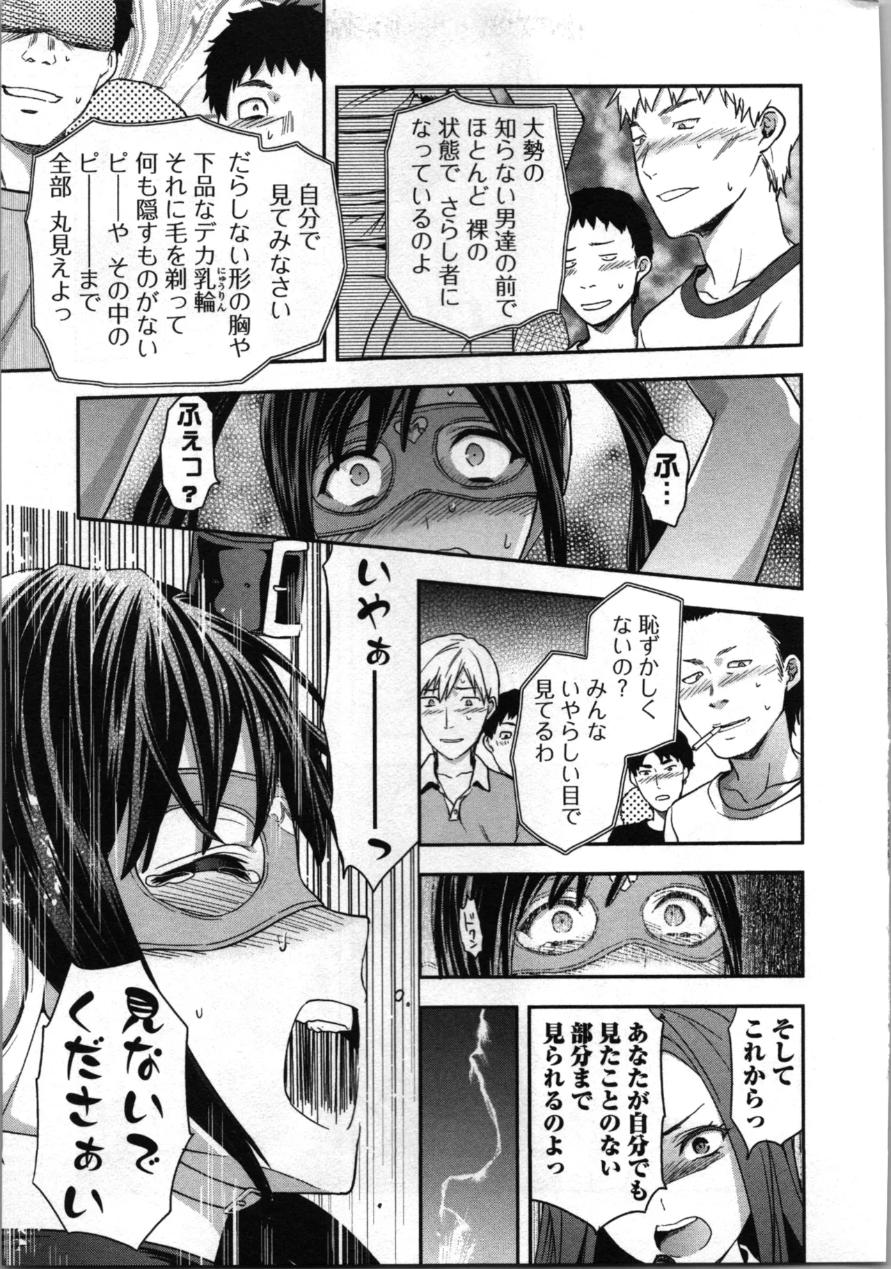 Seitokai Fukukaichou Yagami Sayuri wa Ganbatte Iru! 1 page 83 - multi-work series tankoubon hentai manga - read online free