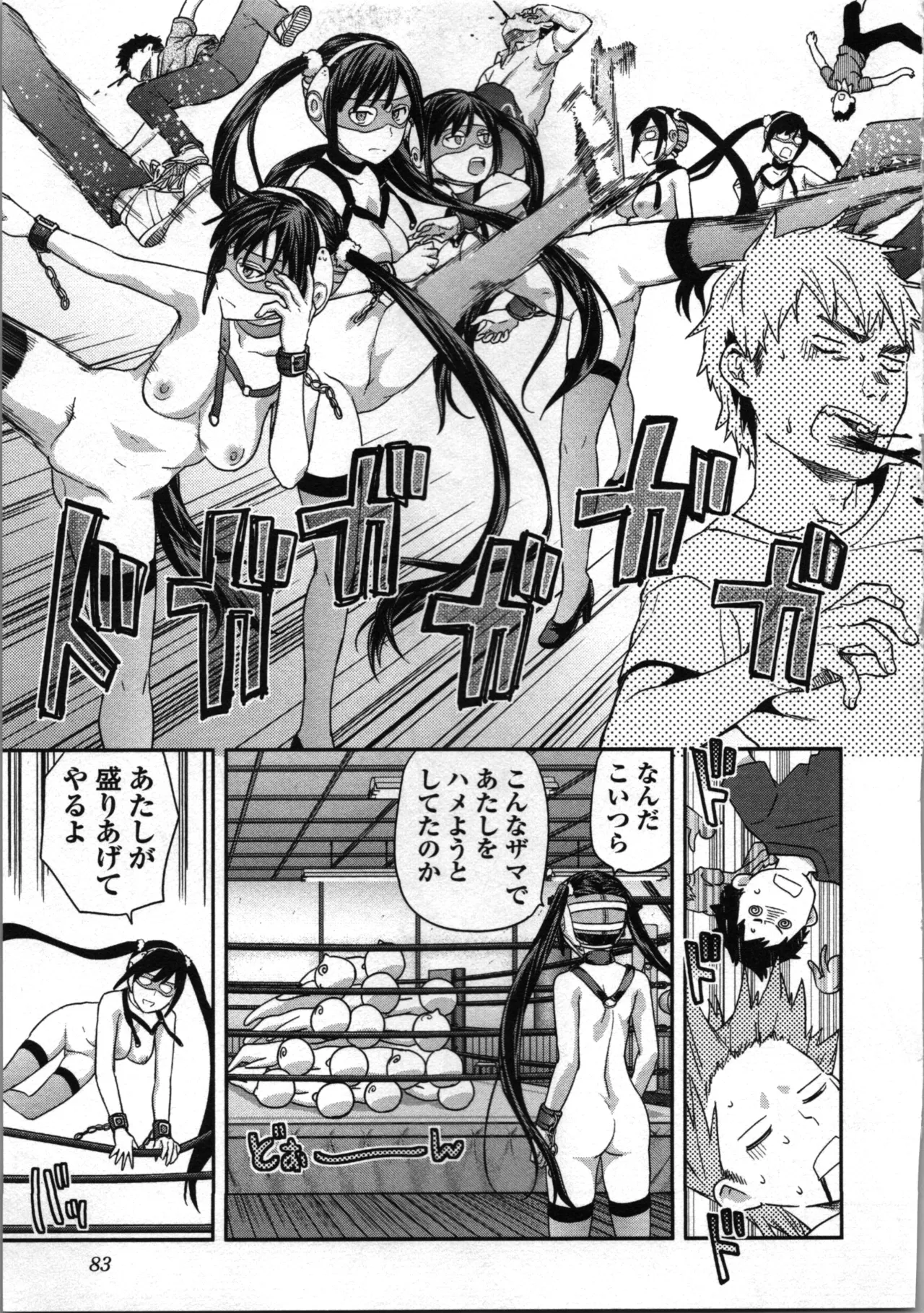 Seitokai Fukukaichou Yagami Sayuri wa Ganbatte Iru! 1 page 87 - multi-work series tankoubon hentai manga - read online free