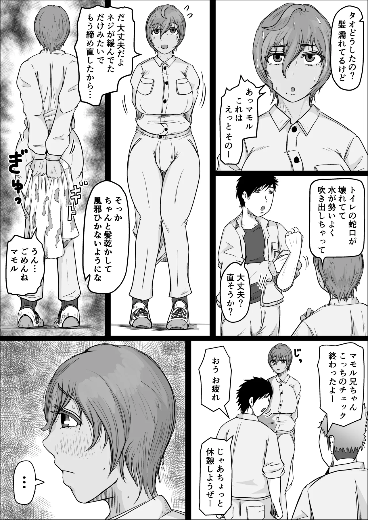 Koujou Yakin Suki datta Onna ga Hitozuma ni Natte ita node Haramasete Miru Hanashi page 22 original parody - sole female sole male hentai manga - read online free