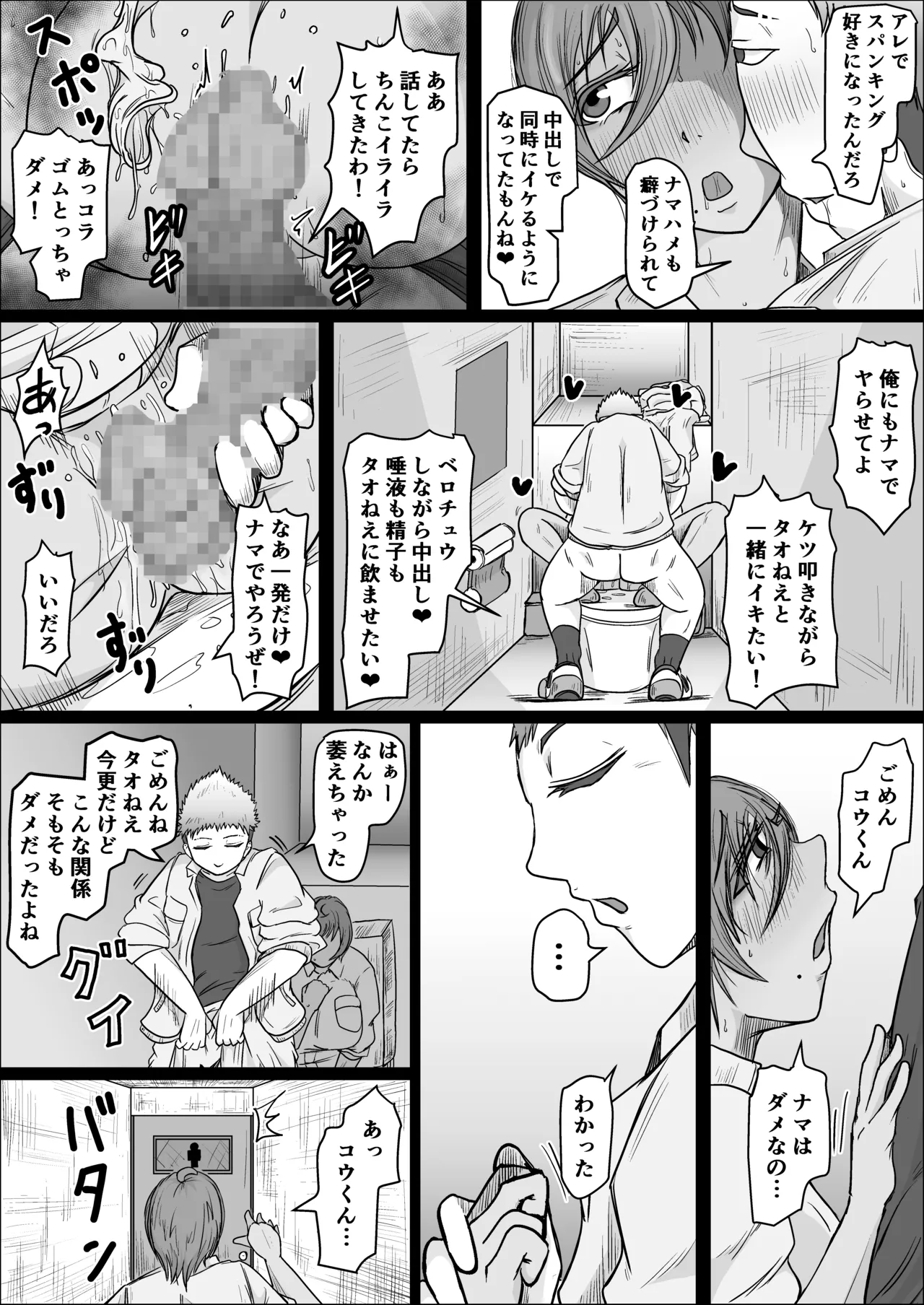 Koujou Yakin Suki datta Onna ga Hitozuma ni Natte ita node Haramasete Miru Hanashi page 31 original parody - milf kissing hentai manga - read online free