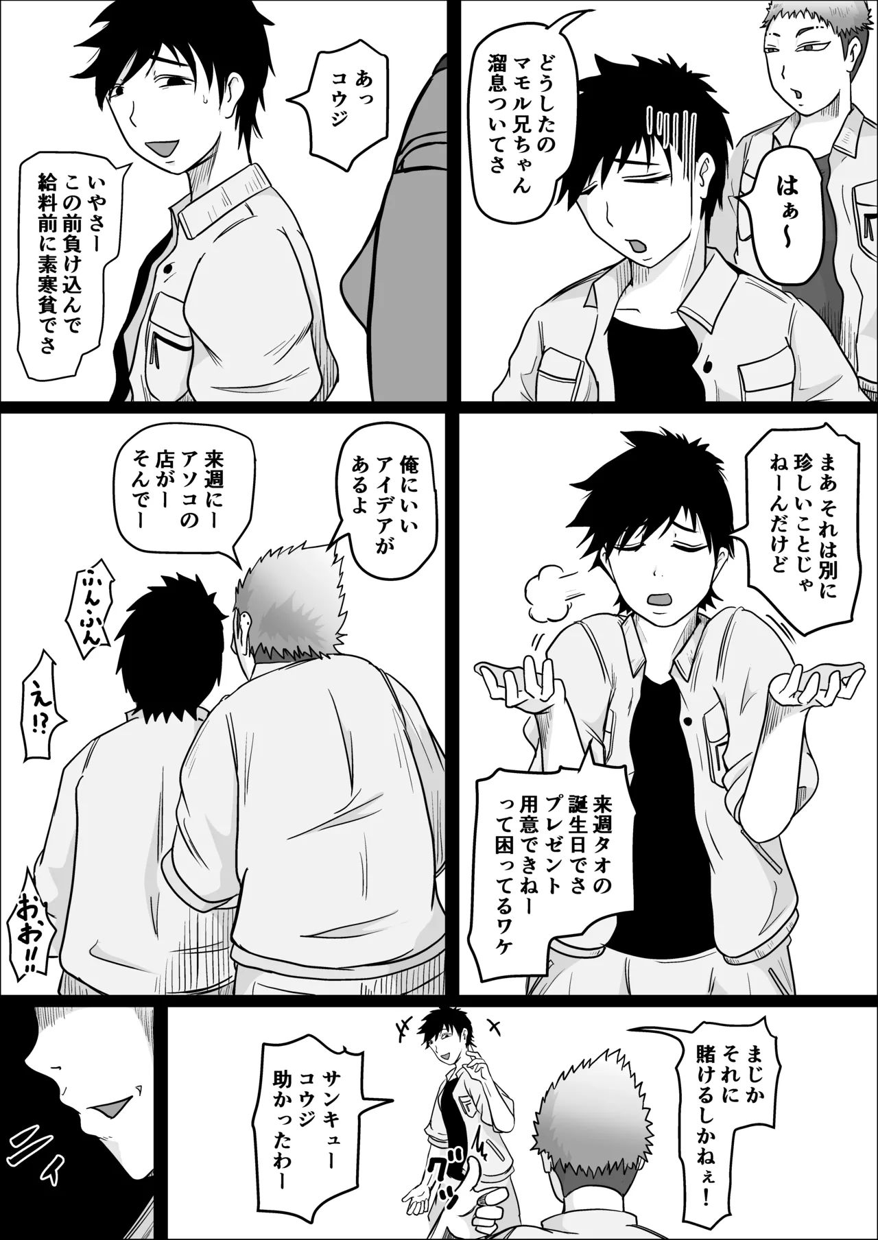 Koujou Yakin Suki datta Onna ga Hitozuma ni Natte ita node Haramasete Miru Hanashi page 33 original parody - sole female sole male hentai manga - read online free