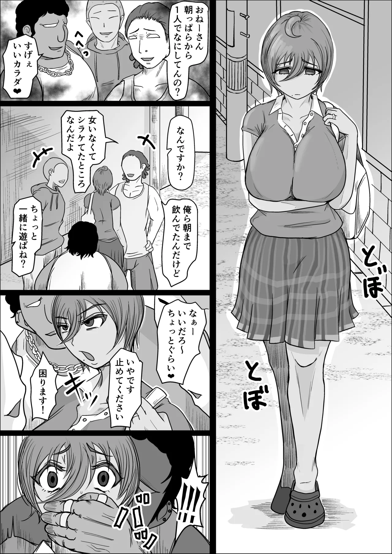 Koujou Yakin Suki datta Onna ga Hitozuma ni Natte ita node Haramasete Miru Hanashi page 35 original parody - milf kissing hentai manga - read online free