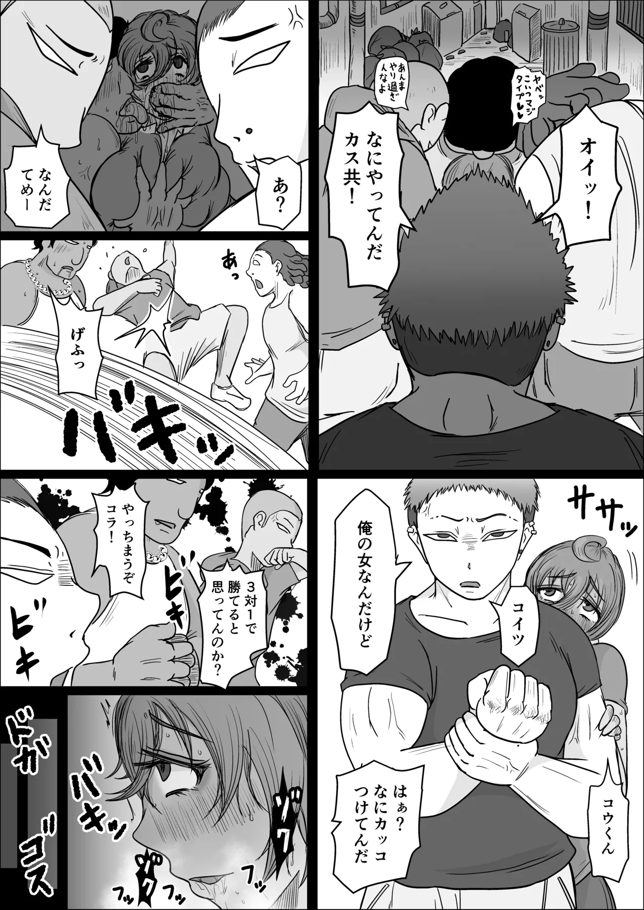 Koujou Yakin Suki datta Onna ga Hitozuma ni Natte ita node Haramasete Miru Hanashi page 36 original parody - sole female sole male hentai manga - read online free