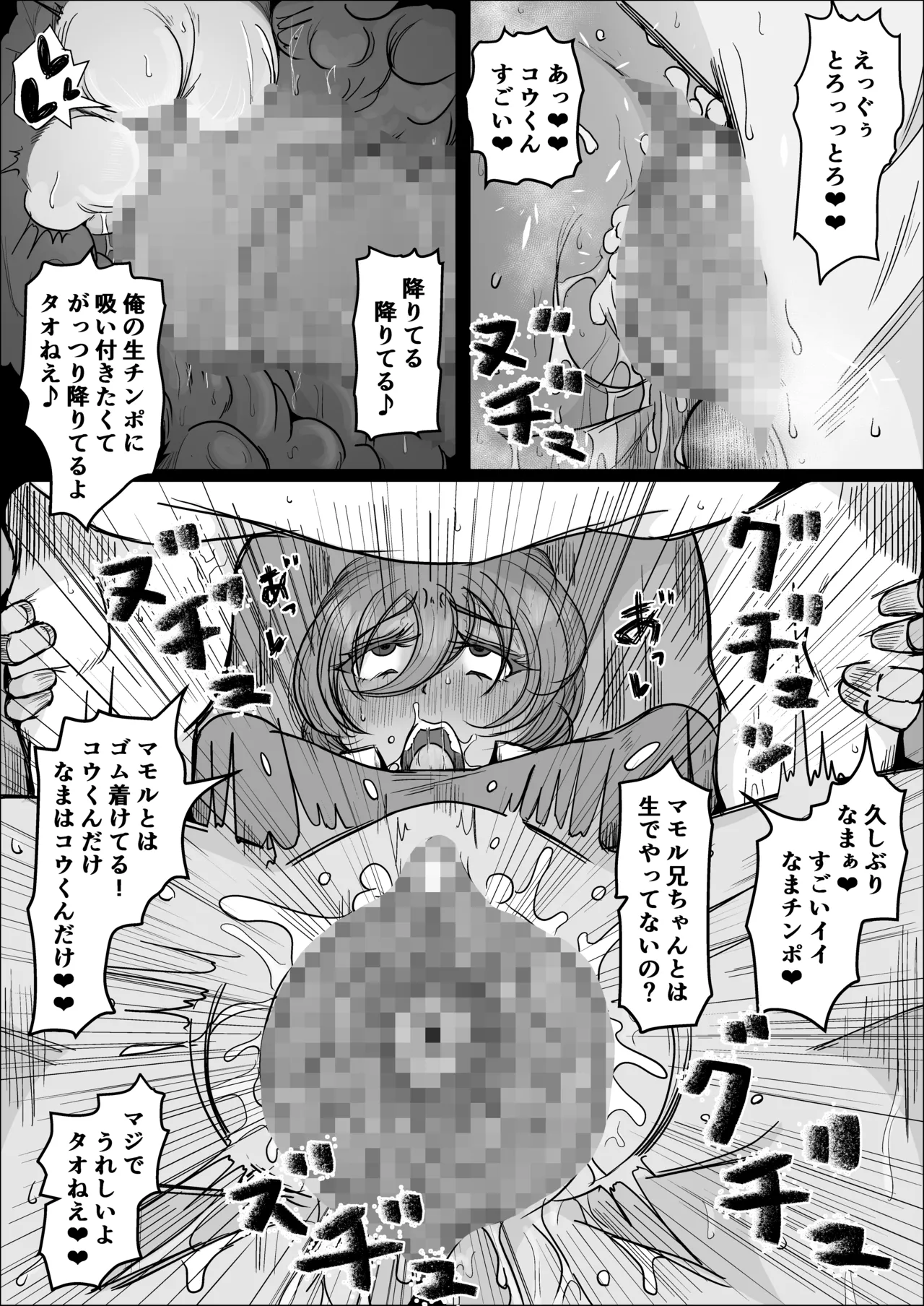 Koujou Yakin Suki datta Onna ga Hitozuma ni Natte ita node Haramasete Miru Hanashi page 41 original parody - sole female sole male hentai manga - read online free