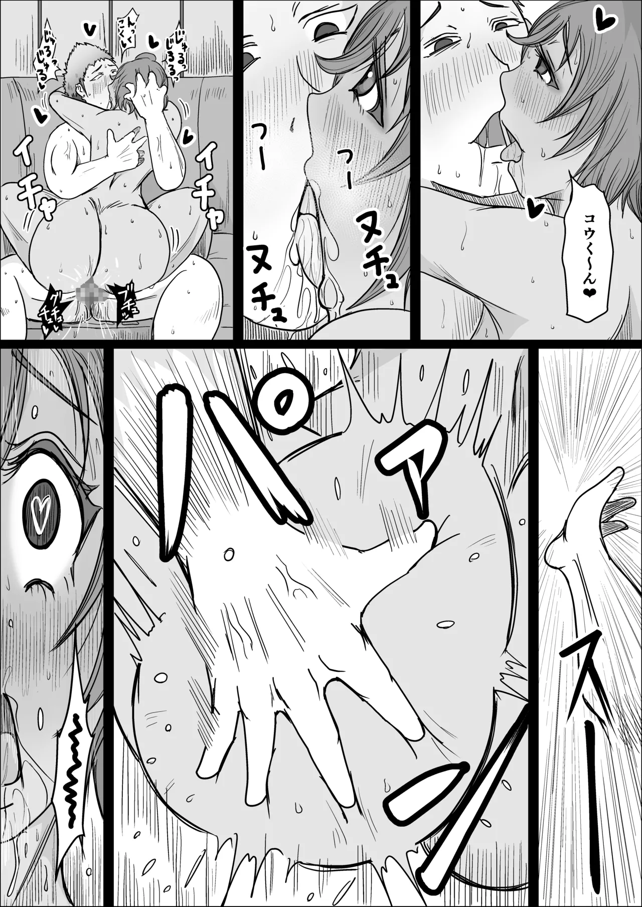 Koujou Yakin Suki datta Onna ga Hitozuma ni Natte ita node Haramasete Miru Hanashi page 51 original parody - sole female sole male hentai manga - read online free
