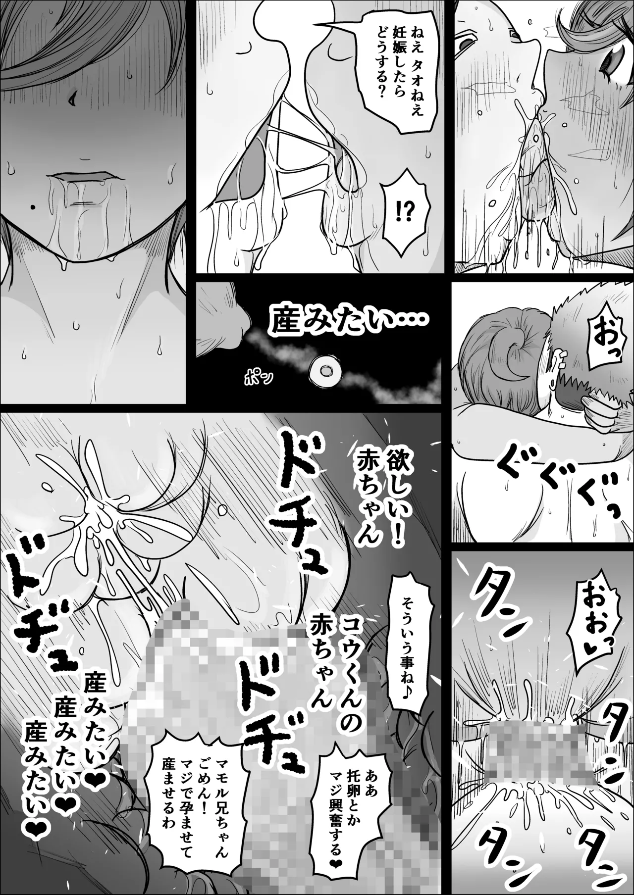 Koujou Yakin Suki datta Onna ga Hitozuma ni Natte ita node Haramasete Miru Hanashi page 53 original parody - sole female sole male hentai manga - read online free