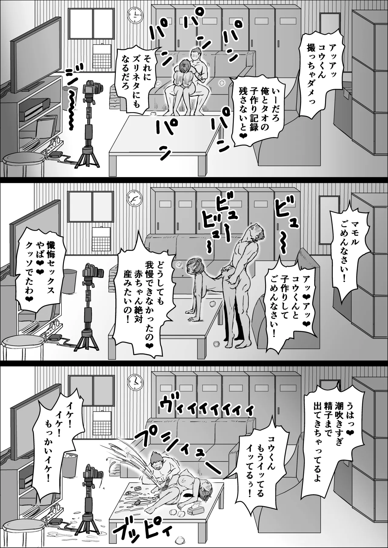 Koujou Yakin Suki datta Onna ga Hitozuma ni Natte ita node Haramasete Miru Hanashi page 58 original parody - sole female sole male hentai manga - read online free