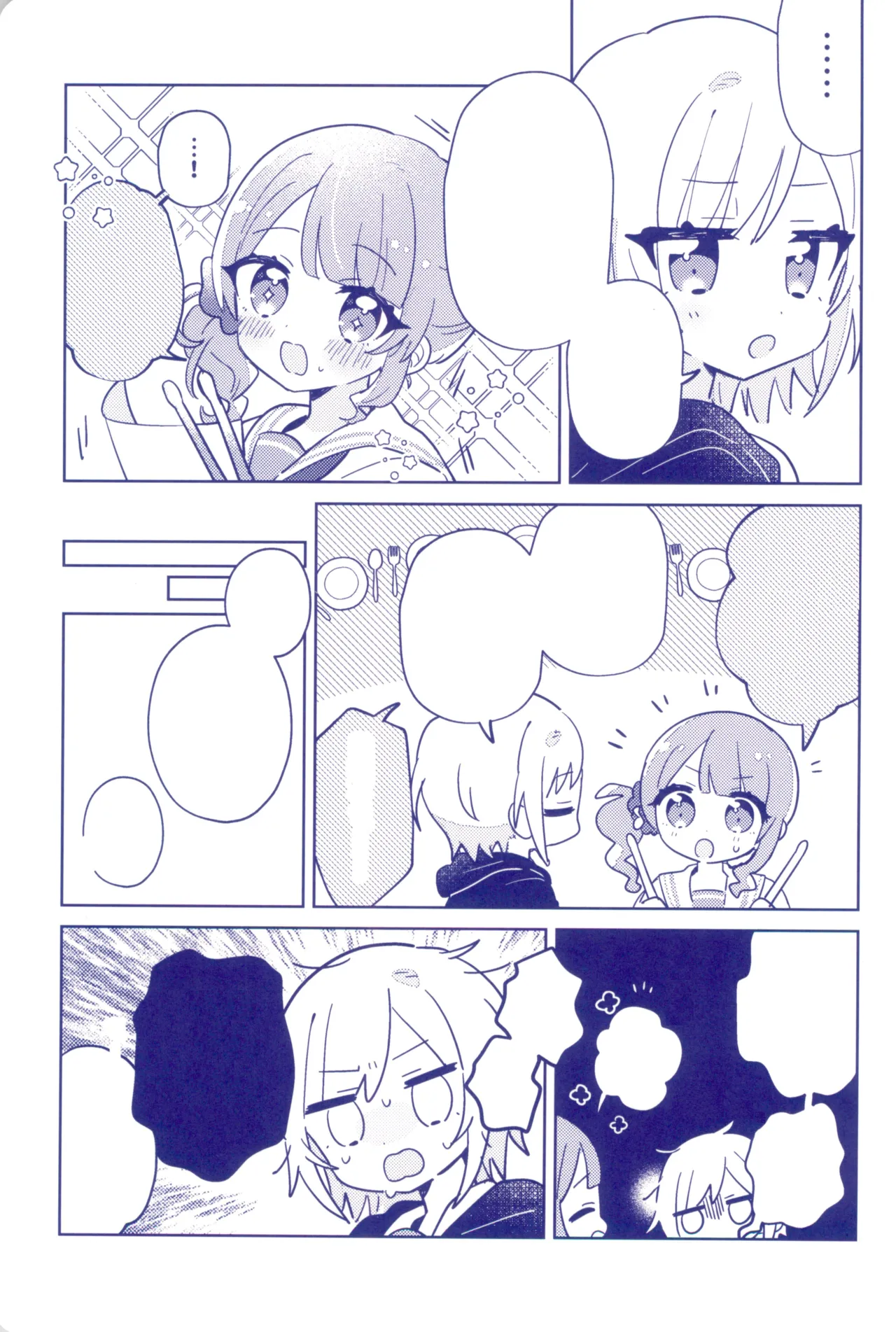 Watashitachi no Kouten, Taikakusen de Tsunaide - Page 23