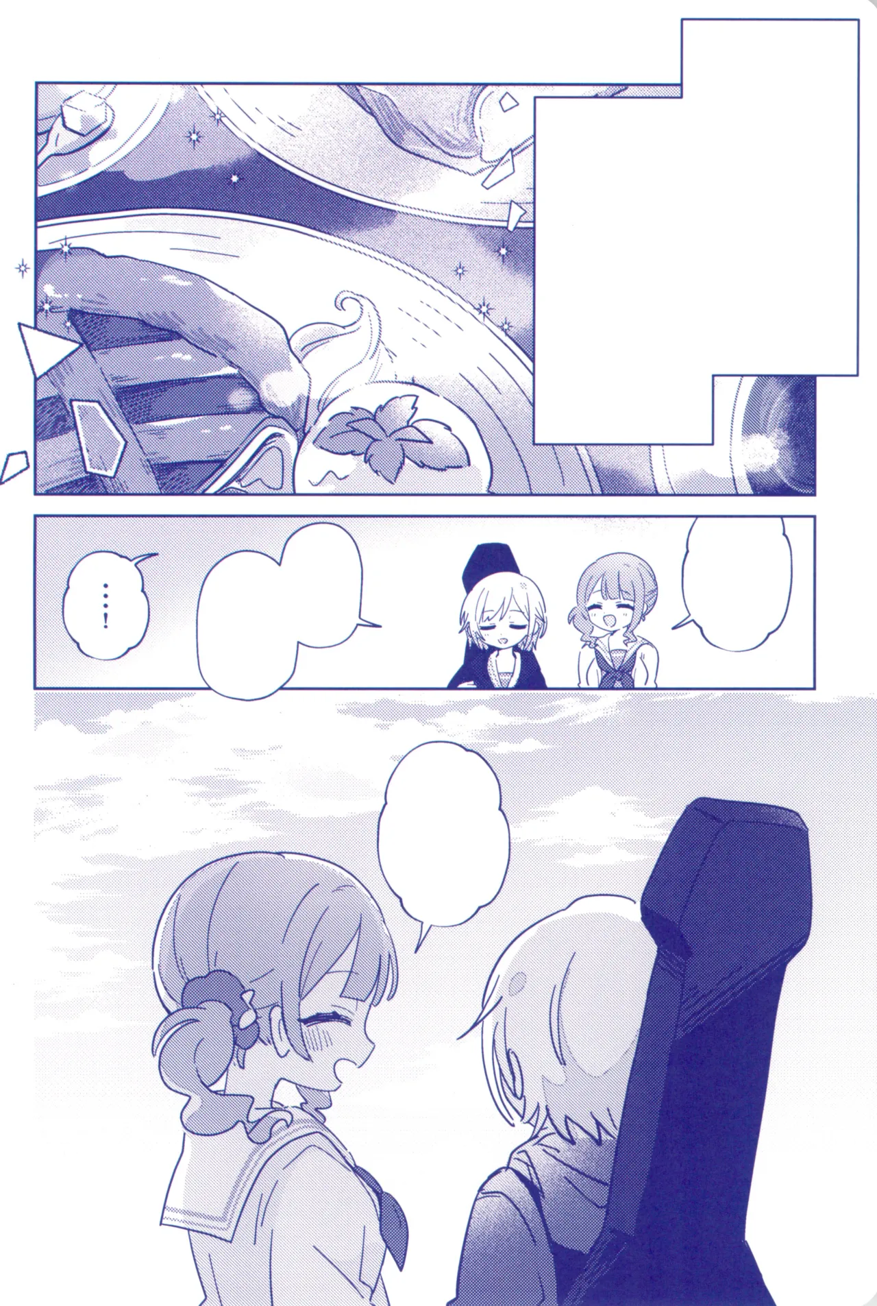 Watashitachi no Kouten, Taikakusen de Tsunaide - Page 24