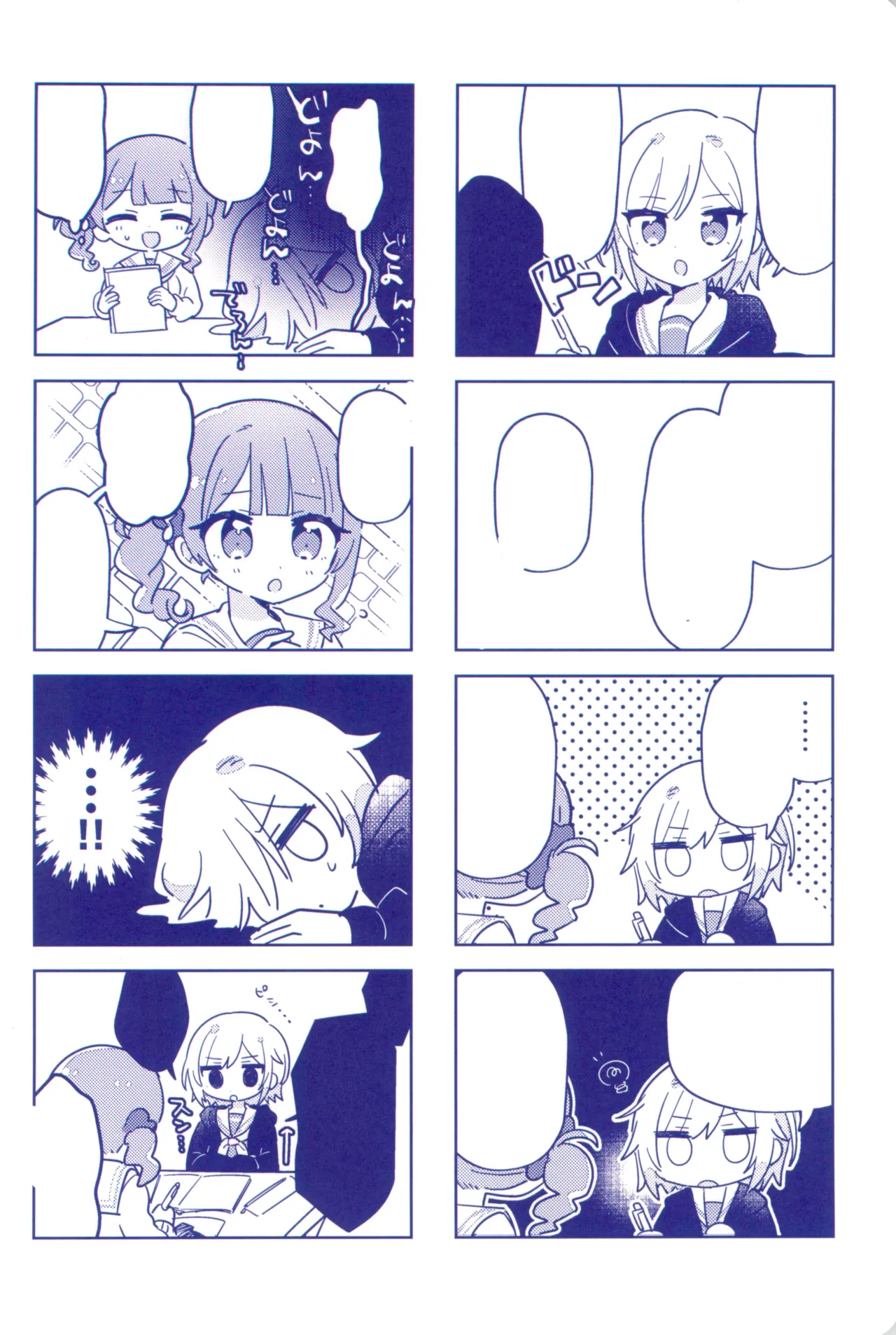 Watashitachi no Kouten, Taikakusen de Tsunaide - Page 28