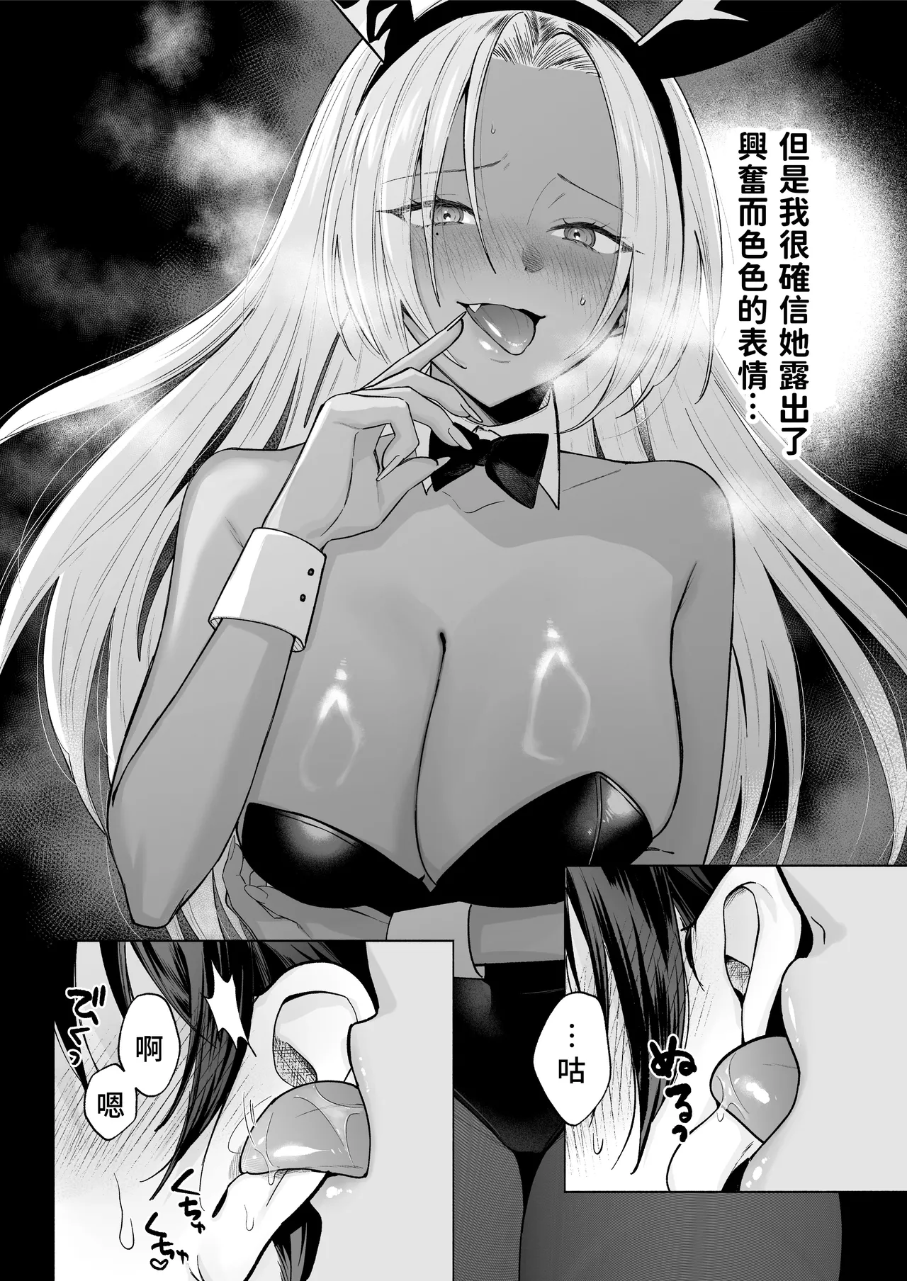 [Chimple Hotters (Chimple Hotter)] Kuro Gal Kyonyuu Gimai wa Boku o Yasashiku Sakusei Shitai 1.5 ~Bunkasai de Cosplay Ecchi suru~ | 黑皮辣妹巨乳義妹想要對我溫柔地榨精(榨汁取精)1.5 [Chinese] [Amerins漢化] [Digital] page 14 original parody - beauty mark pantyhose hentai manga - read online free