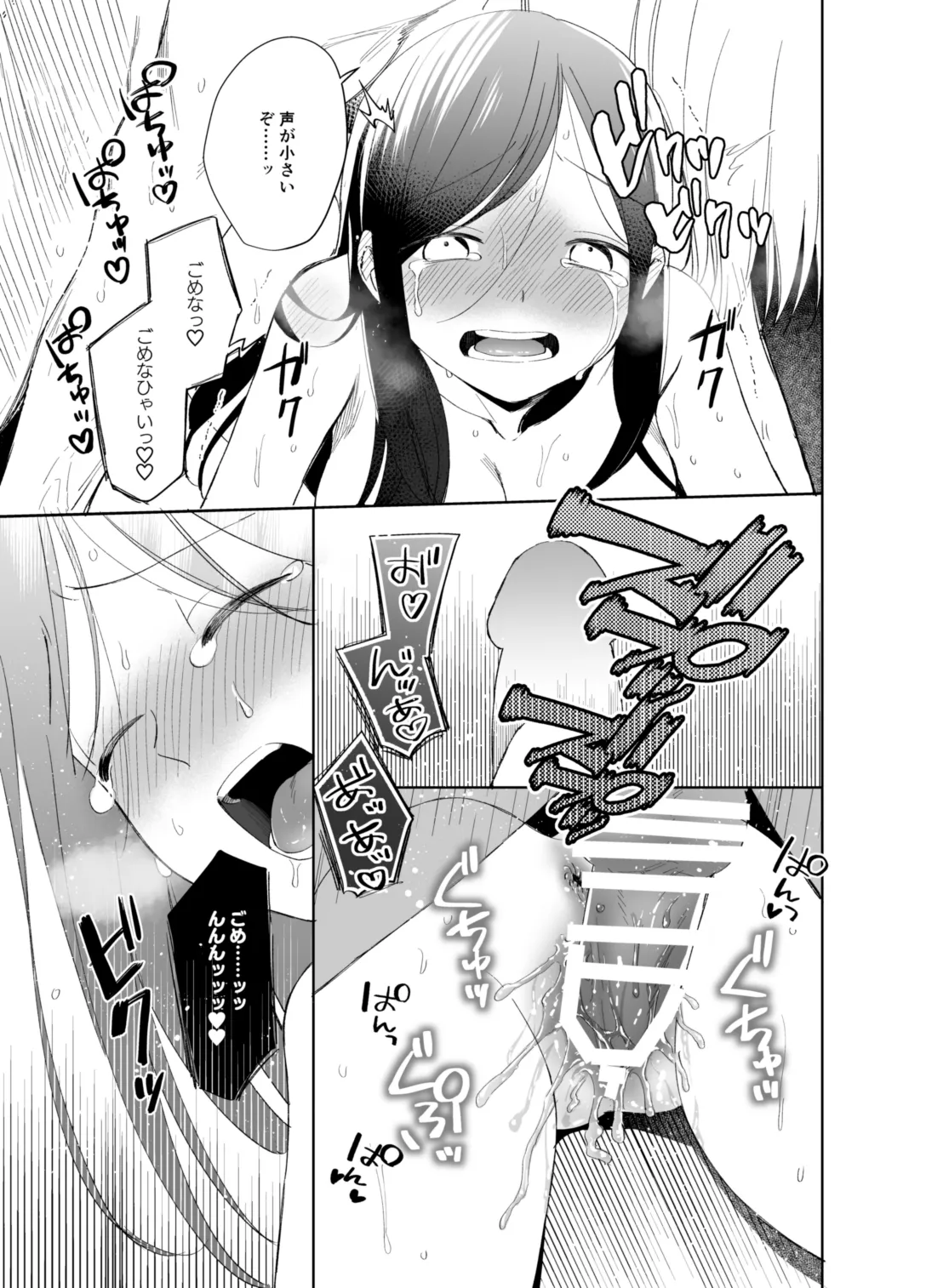 xxx na Watashi wa Suki desu ka? page 105 featuring ferdinand honzuki no gekokujou parody - sole female sole male hentai manga - read online free