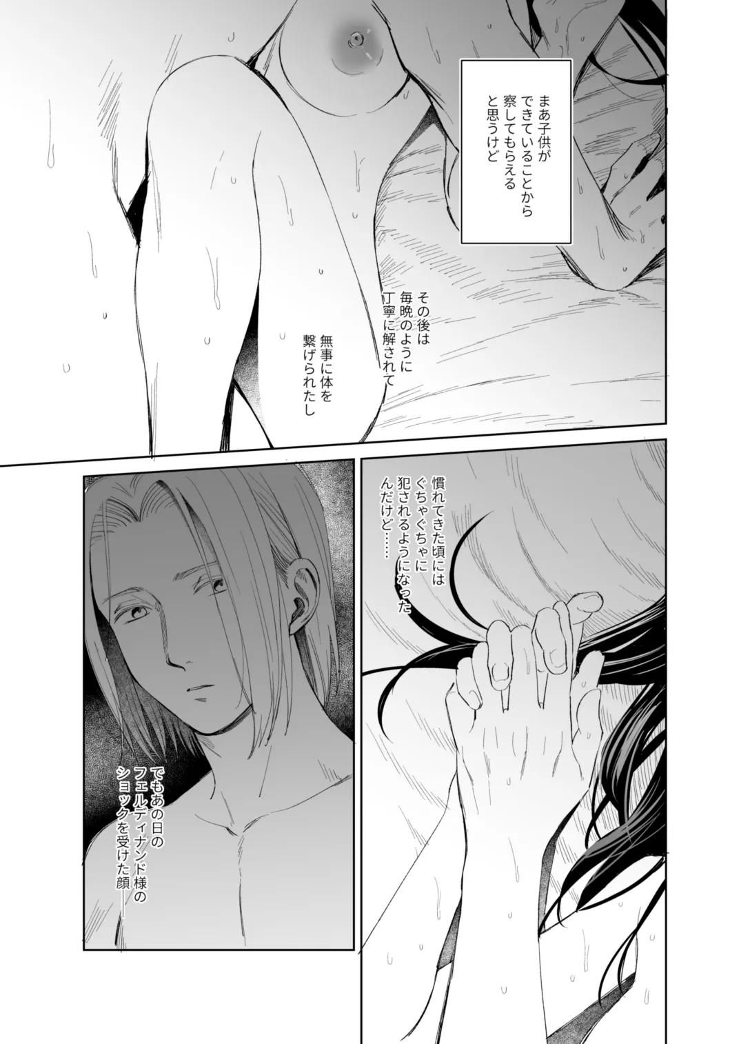 xxx na Watashi wa Suki desu ka? page 13 featuring ferdinand honzuki no gekokujou parody - masturbation nakadashi hentai manga - read online free