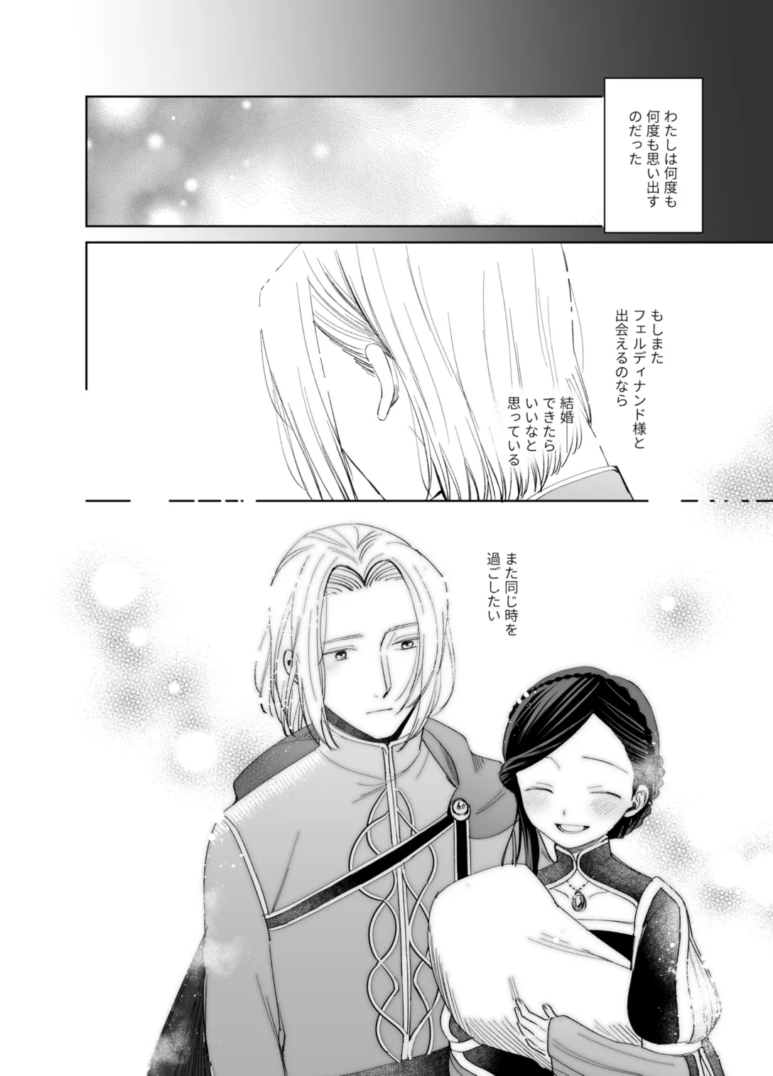 xxx na Watashi wa Suki desu ka? page 14 featuring ferdinand honzuki no gekokujou parody - masturbation nakadashi hentai manga - read online free