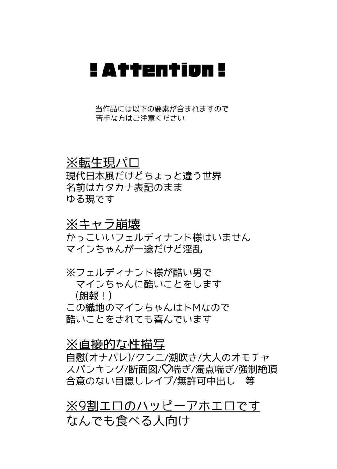 xxx na Watashi wa Suki desu ka? - Page 2