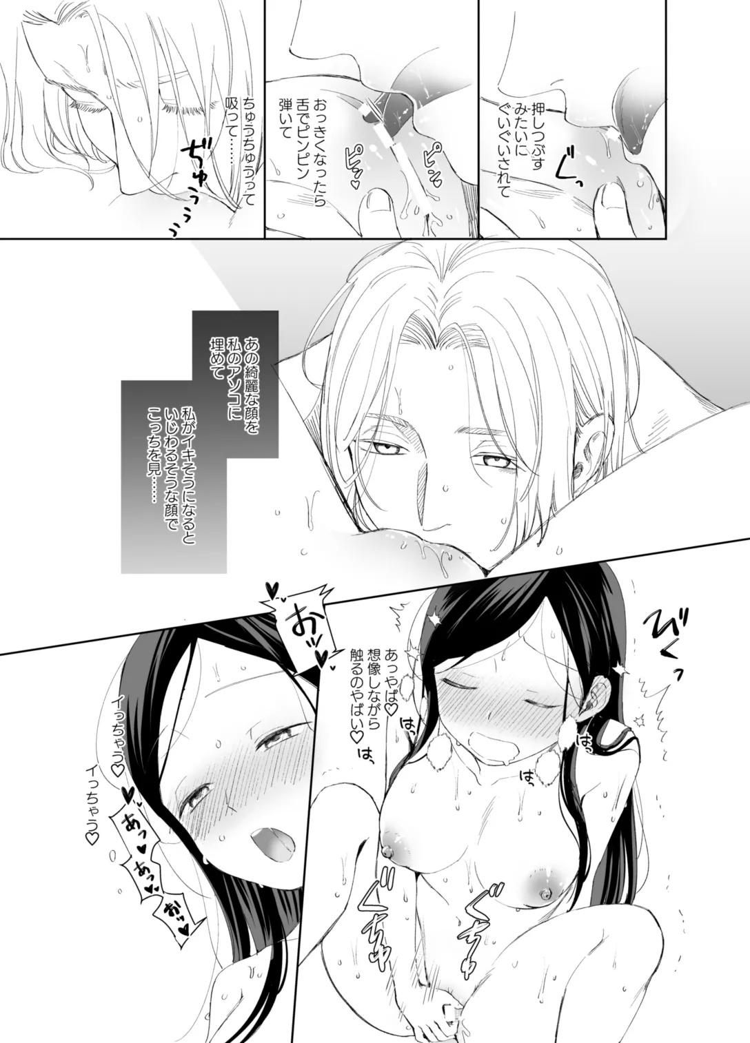 xxx na Watashi wa Suki desu ka? page 23 featuring ferdinand honzuki no gekokujou parody - sole female sole male hentai manga - read online free