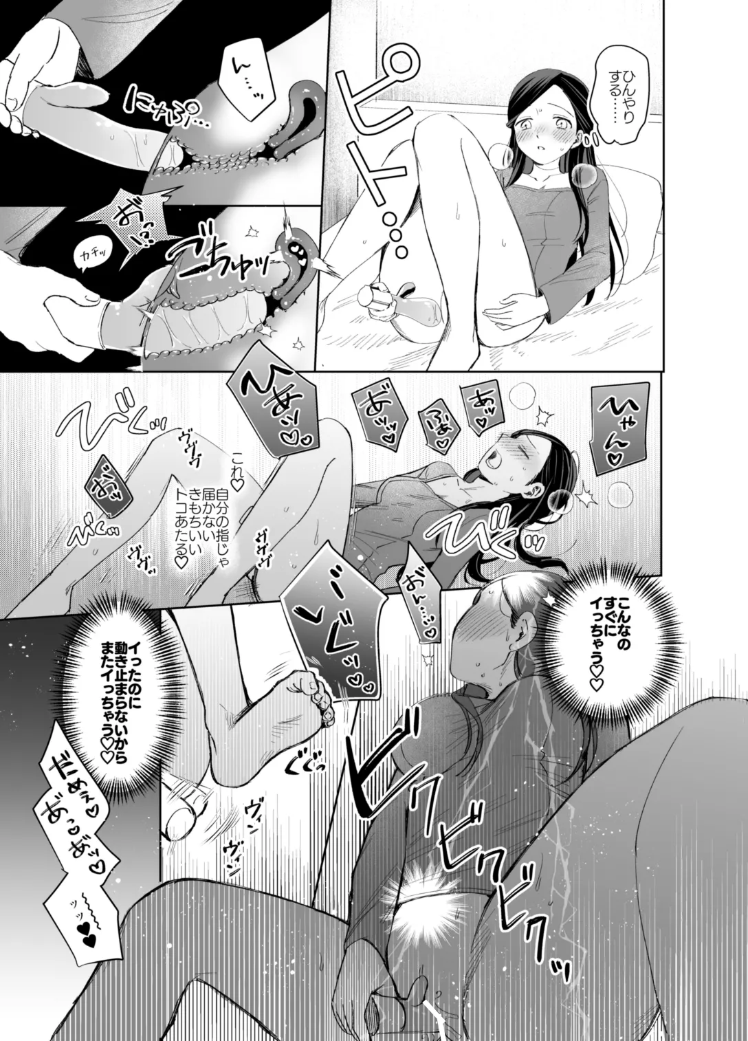 xxx na Watashi wa Suki desu ka? page 27 featuring ferdinand honzuki no gekokujou parody - sole female sole male hentai manga - read online free