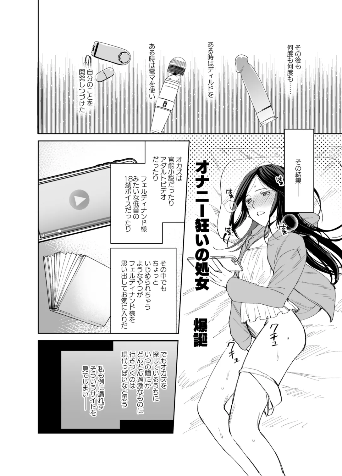 xxx na Watashi wa Suki desu ka? page 28 featuring ferdinand honzuki no gekokujou parody - sole female sole male hentai manga - read online free