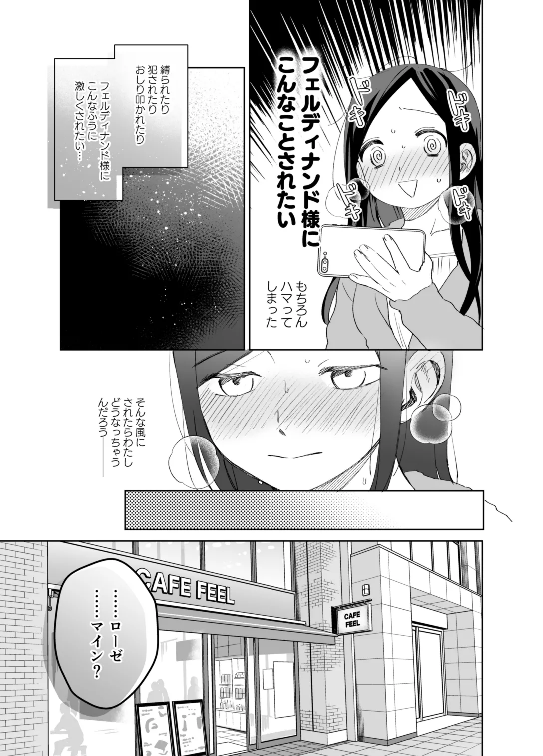 xxx na Watashi wa Suki desu ka? page 29 featuring ferdinand honzuki no gekokujou parody - sole female sole male hentai manga - read online free
