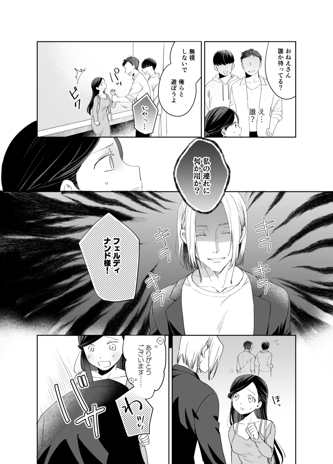 xxx na Watashi wa Suki desu ka? page 34 featuring ferdinand honzuki no gekokujou parody - masturbation nakadashi hentai manga - read online free