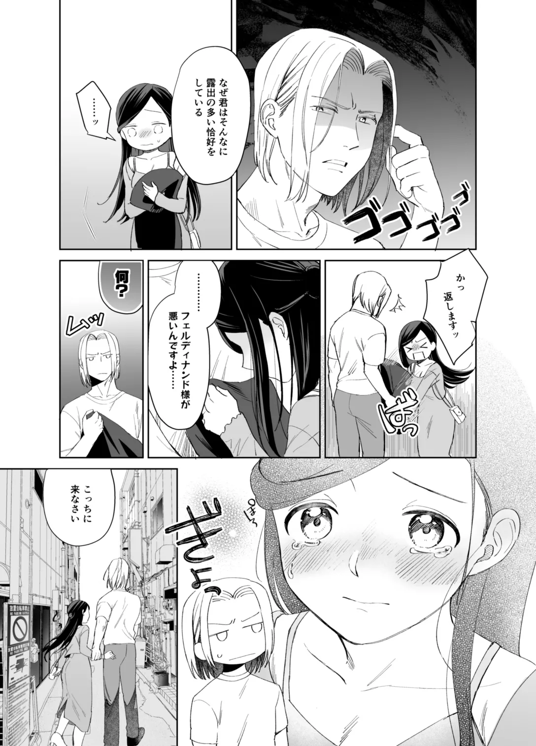 xxx na Watashi wa Suki desu ka? page 35 featuring ferdinand honzuki no gekokujou parody - sole female sole male hentai manga - read online free