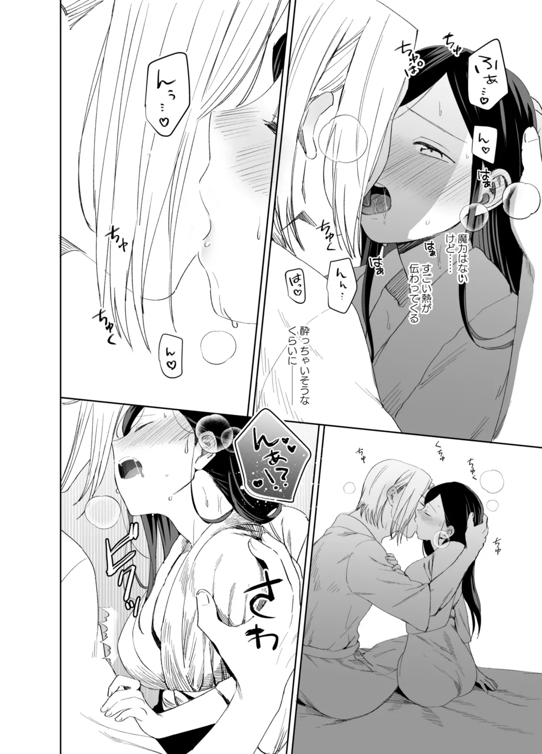 xxx na Watashi wa Suki desu ka? page 46 featuring ferdinand honzuki no gekokujou parody - sole female sole male hentai manga - read online free