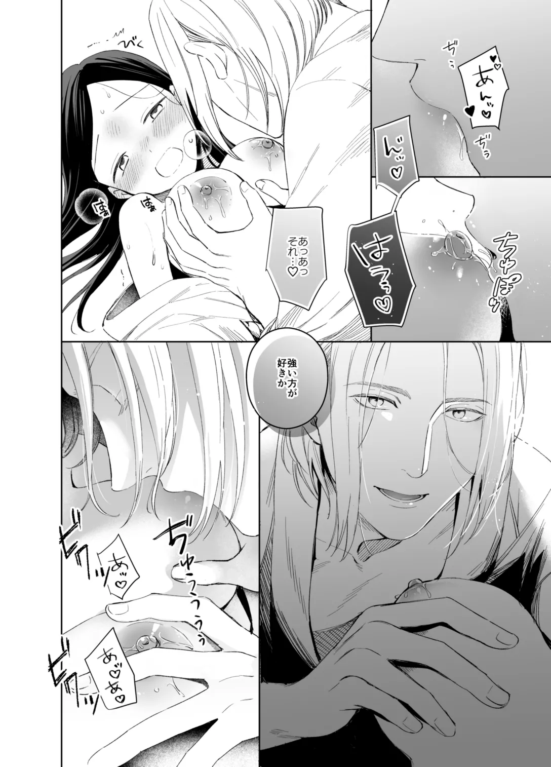 xxx na Watashi wa Suki desu ka? page 50 featuring ferdinand honzuki no gekokujou parody - sole female sole male hentai manga - read online free