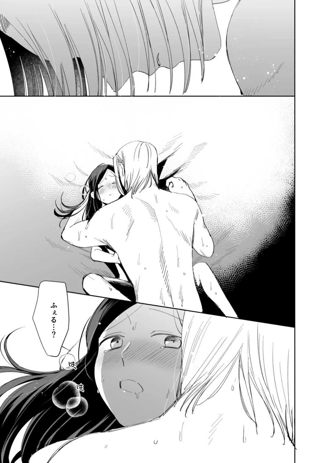 xxx na Watashi wa Suki desu ka? page 63 featuring ferdinand honzuki no gekokujou parody - masturbation nakadashi hentai manga - read online free