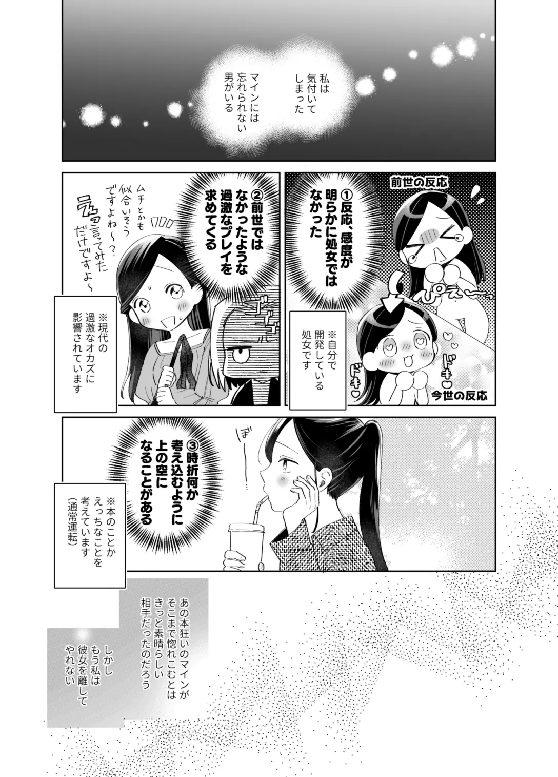 xxx na Watashi wa Suki desu ka? page 81 featuring ferdinand honzuki no gekokujou parody - masturbation nakadashi hentai manga - read online free