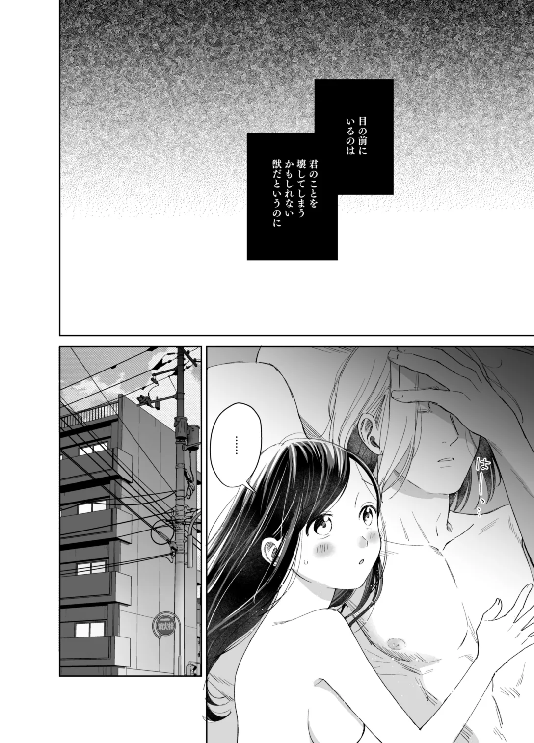 xxx na Watashi wa Suki desu ka? page 86 featuring ferdinand honzuki no gekokujou parody - masturbation nakadashi hentai manga - read online free