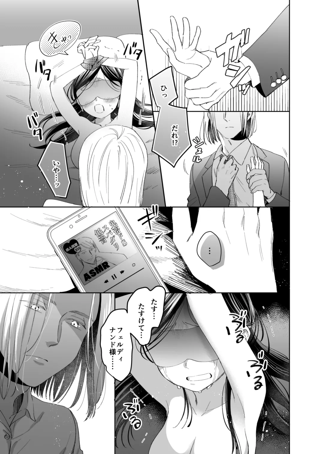 xxx na Watashi wa Suki desu ka? page 91 featuring ferdinand honzuki no gekokujou parody - masturbation nakadashi hentai manga - read online free