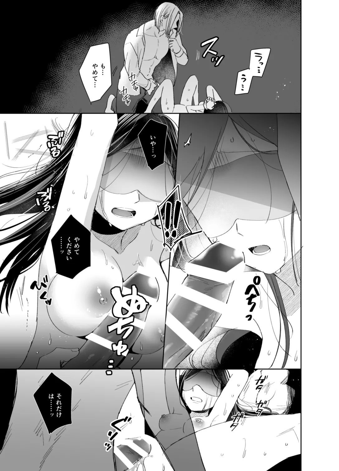 xxx na Watashi wa Suki desu ka? page 95 featuring ferdinand honzuki no gekokujou parody - masturbation nakadashi hentai manga - read online free