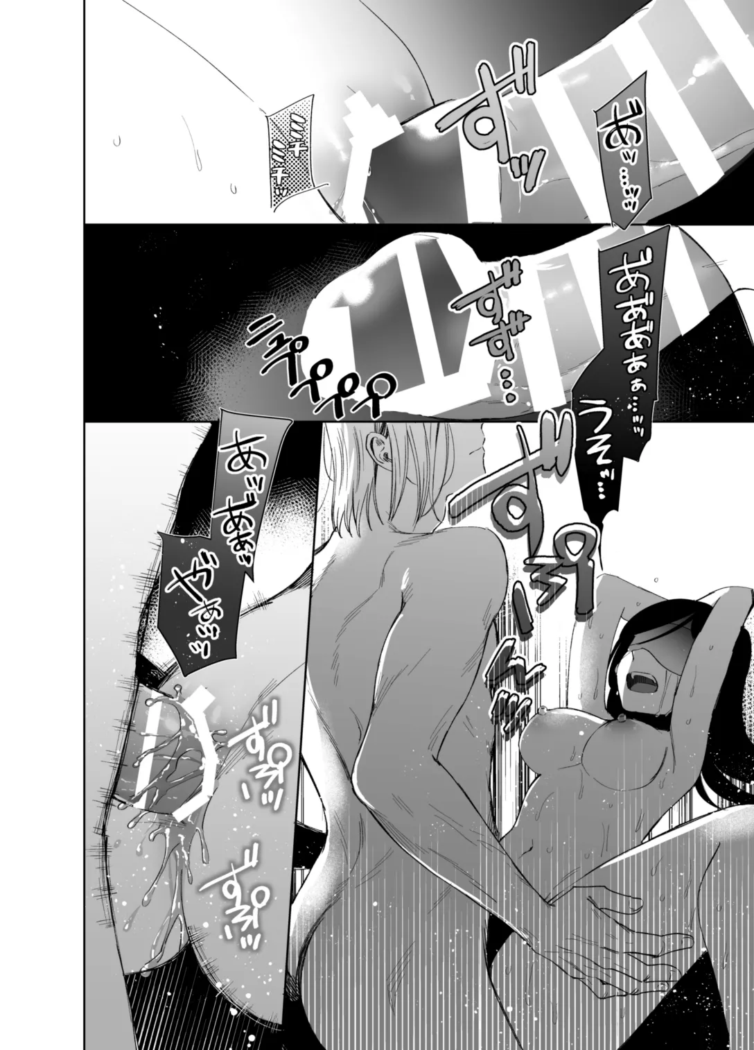 xxx na Watashi wa Suki desu ka? page 96 featuring ferdinand honzuki no gekokujou parody - masturbation nakadashi hentai manga - read online free