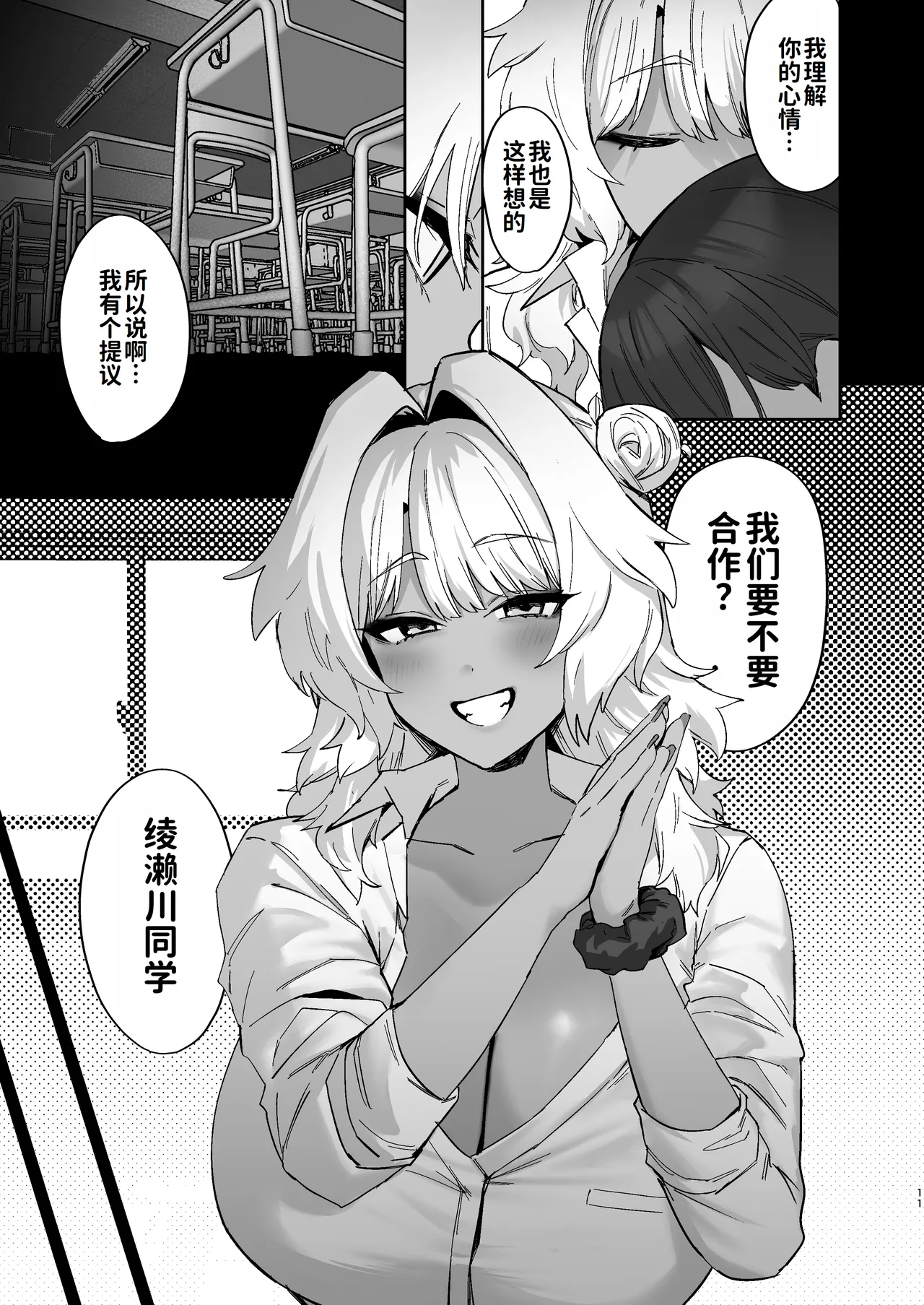 Shirokuro Lovers | 黑白恋人 page 9 original parody - sole male nakadashi hentai manga - read online free