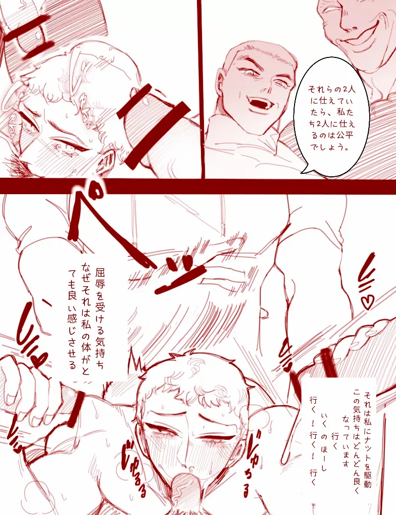 Doyle defeat - Page 9