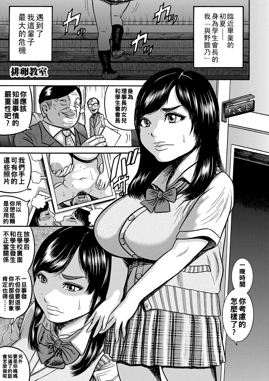 Hitozuma Juurintou Ch. 1-8 page 132 - big breasts old man hentai manga - read online free