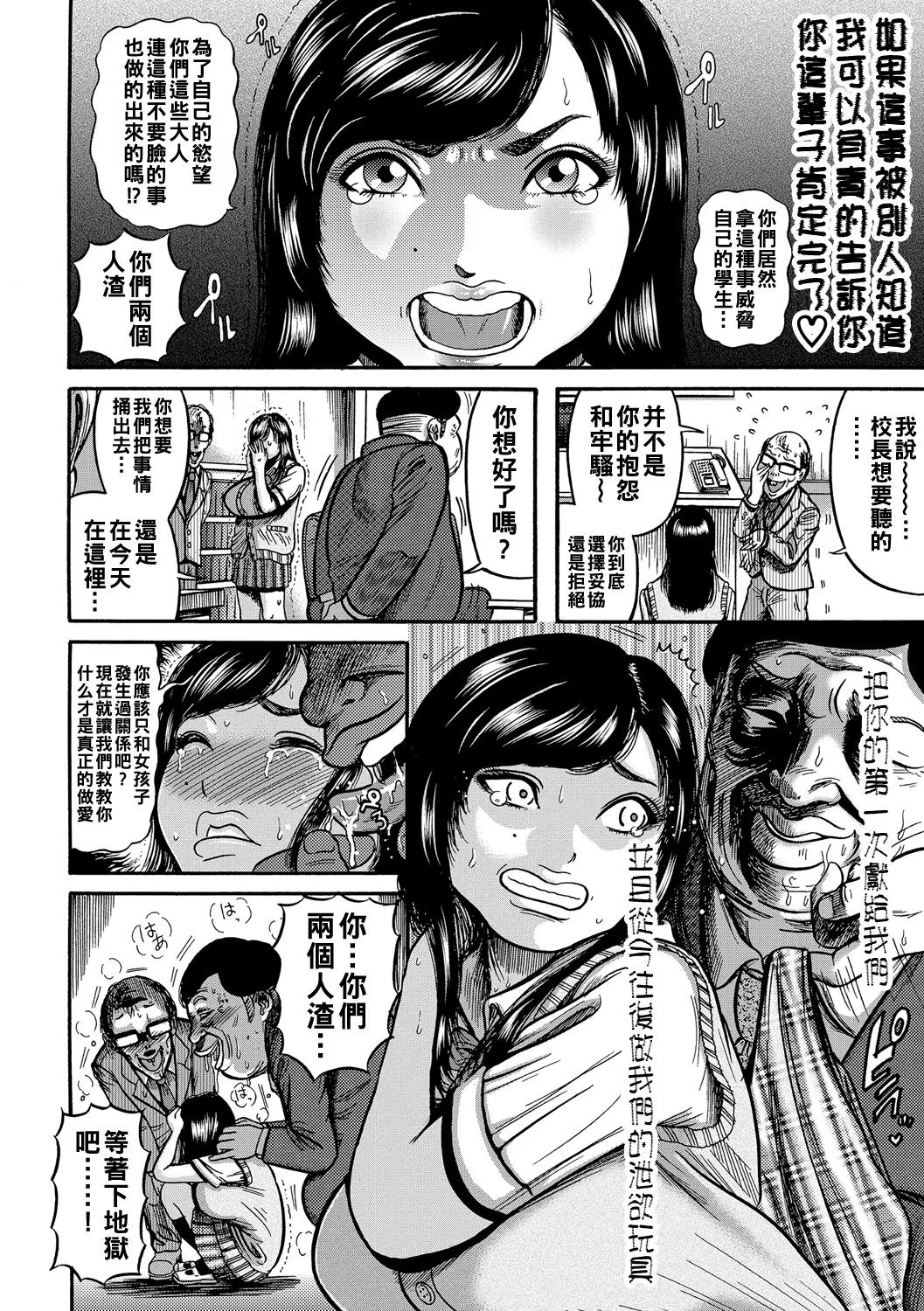 Hitozuma Juurintou Ch. 1-8 - Page 133