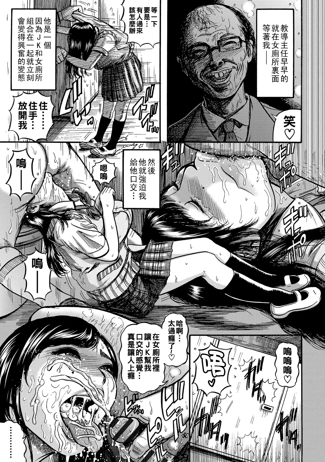 Hitozuma Juurintou Ch. 1-8 page 138 - big breasts old man hentai manga - read online free