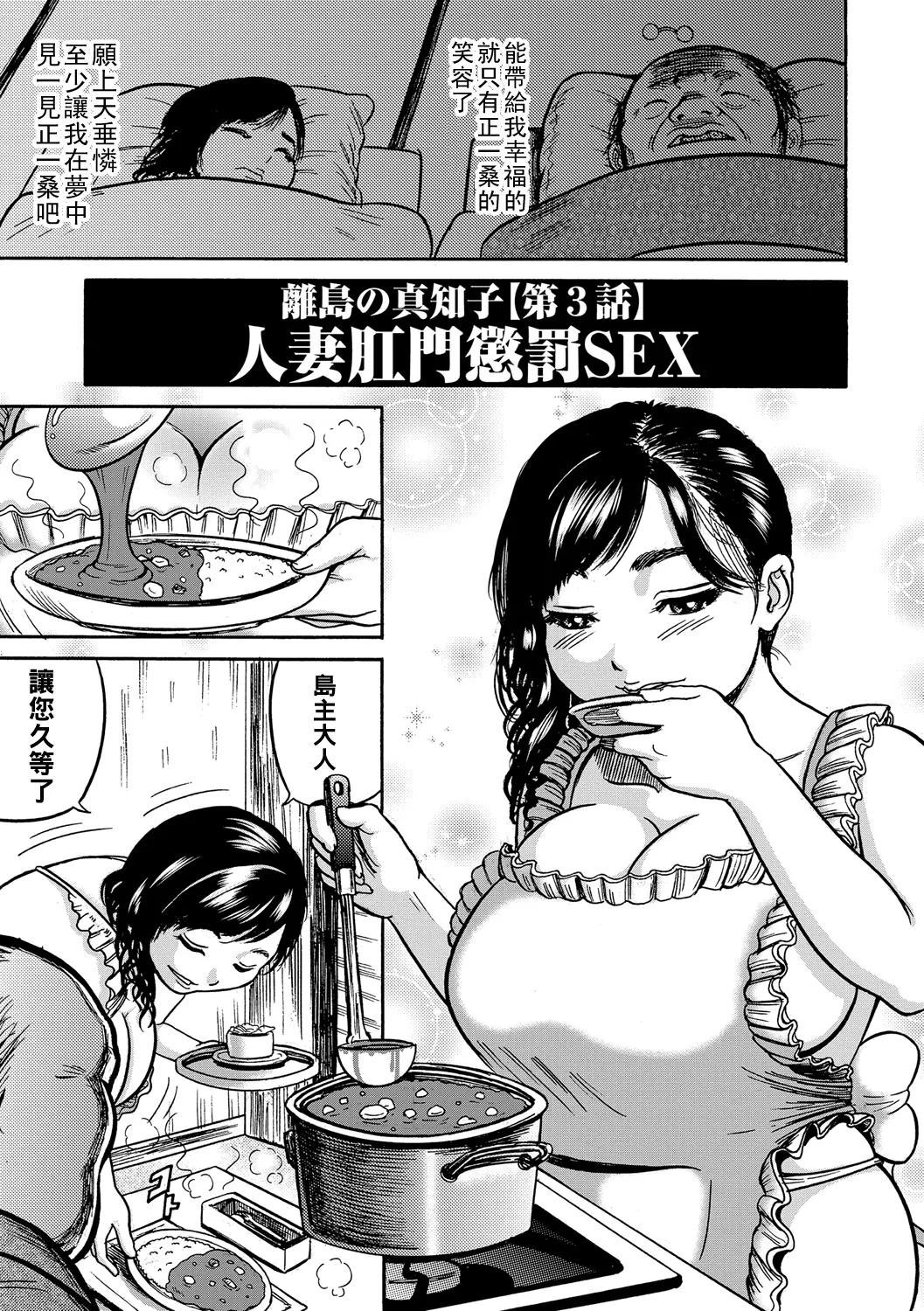 Hitozuma Juurintou Ch. 1-8 page 40 - big breasts old man hentai manga - read online free