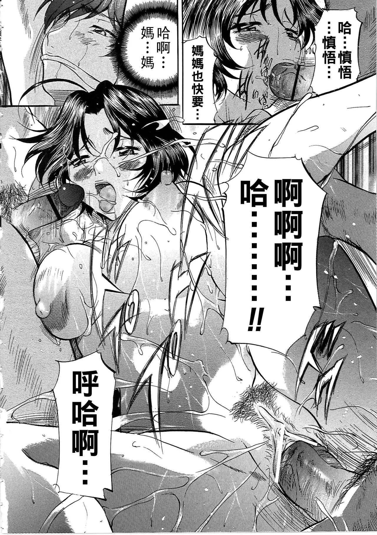 Daen Boshi Ch. 1 page 21 - read online free