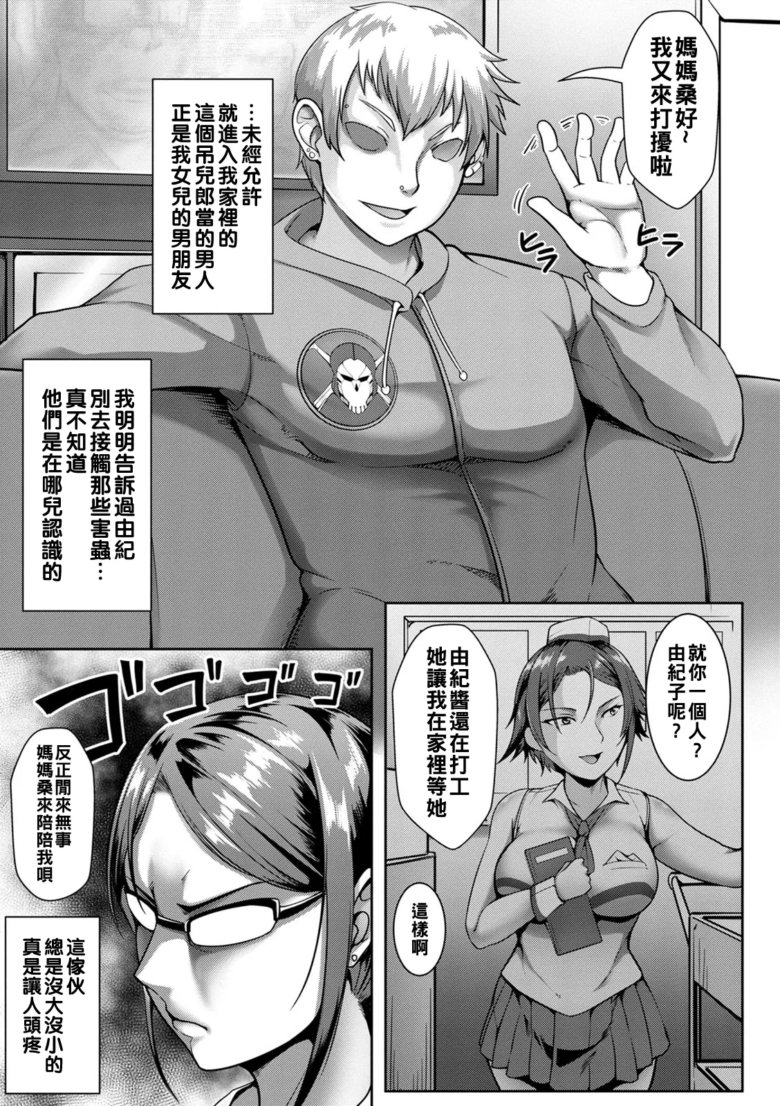 Pakorare Award Ch. 1-8 page 107 - big breasts swimsuit hentai manga - read online free