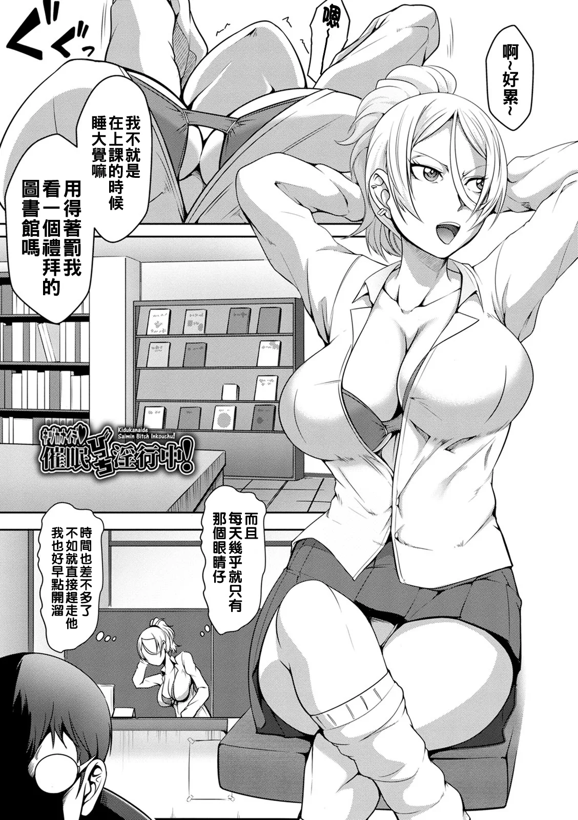 Pakorare Award Ch. 1-8 page 125 - big breasts swimsuit hentai manga - read online free