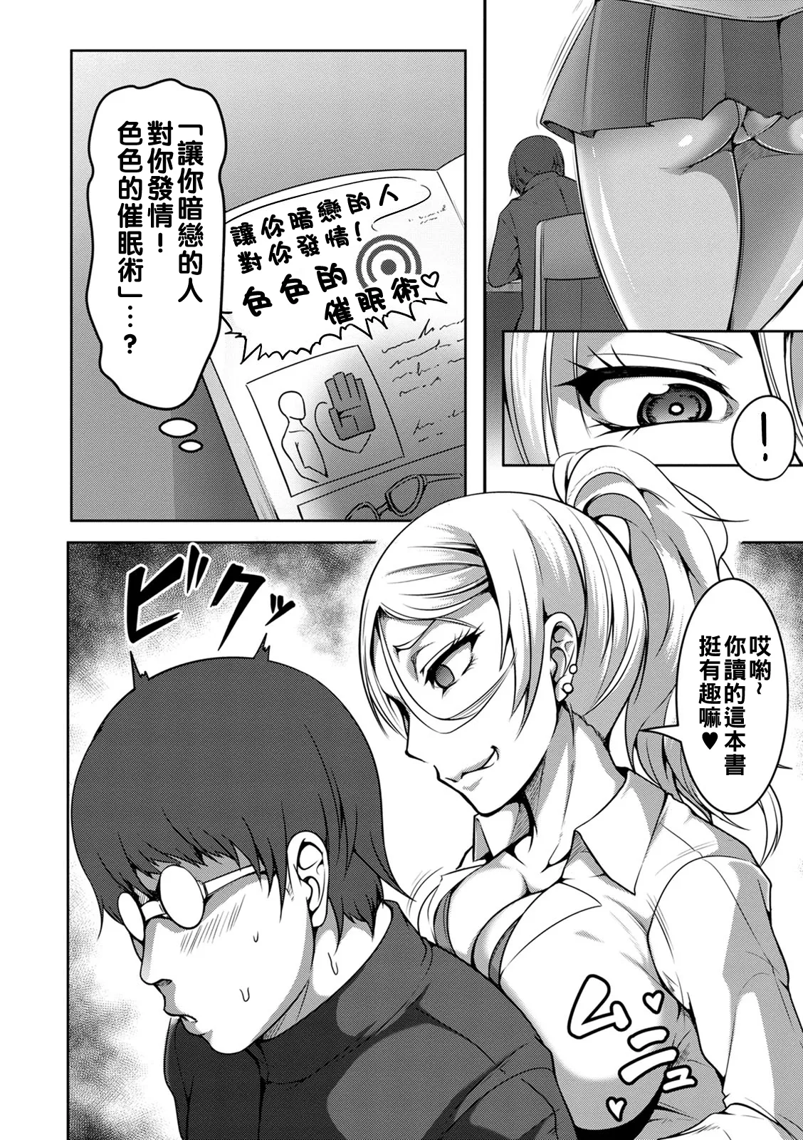 Pakorare Award Ch. 1-8 - Page 126
