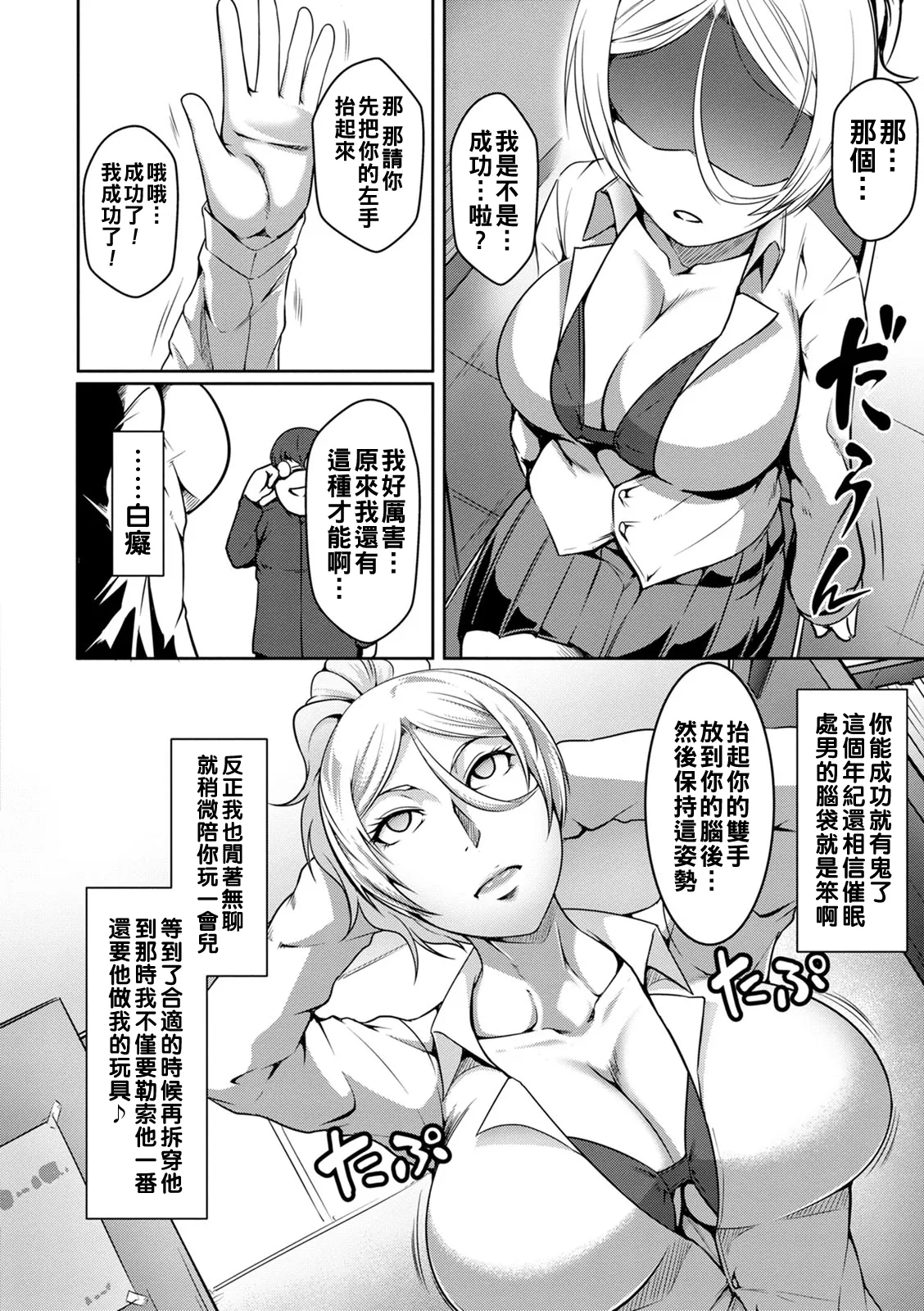 Pakorare Award Ch. 1-8 page 130 - swimsuit big breasts hentai manga - read online free