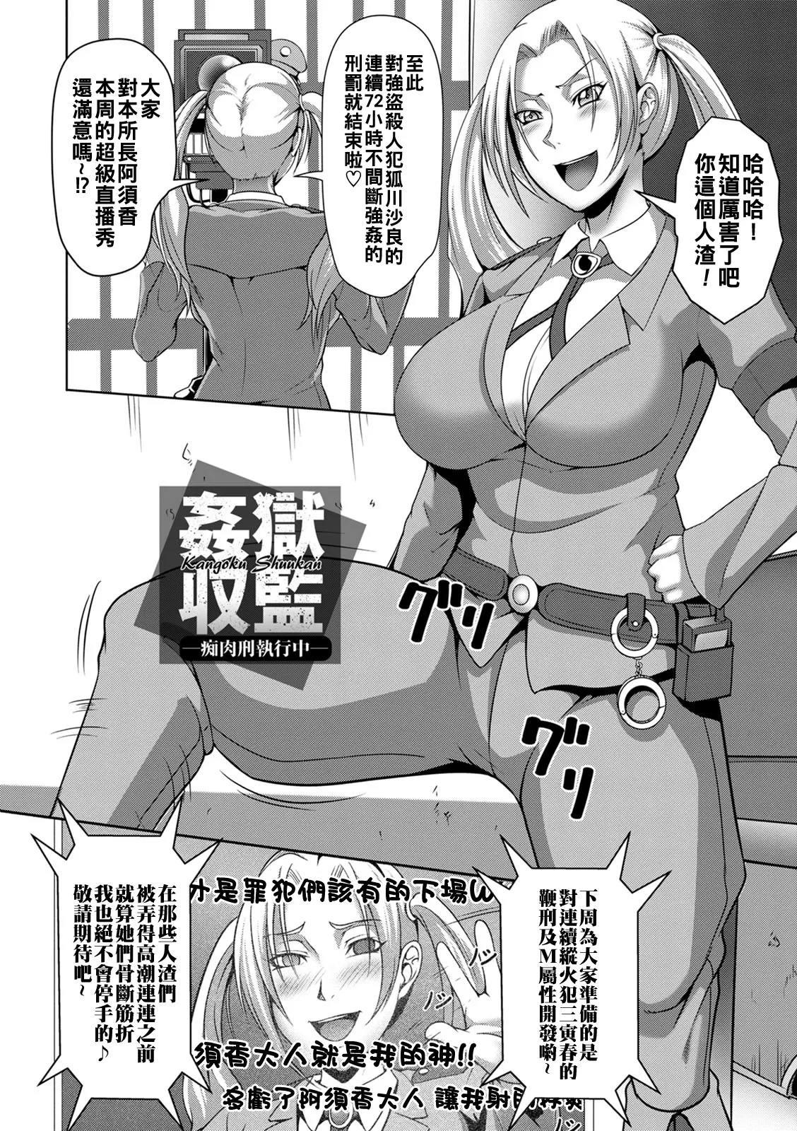Pakorare Award Ch. 1-8 page 146 - big breasts swimsuit hentai manga - read online free